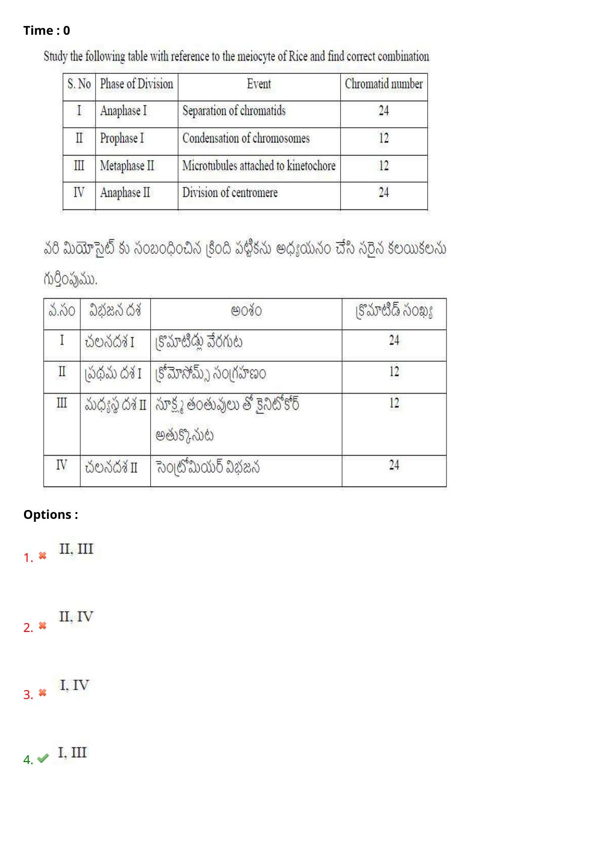AP EAPCET 2024 - 17 May 2024 Afternoon - Master Agriculture & Pharmacy Question Paper With Preliminary Keys - Page 15