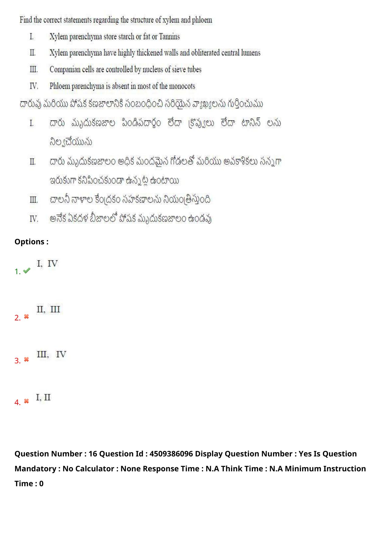 AP EAPCET 2024 - 17 May 2024 Afternoon - Master Agriculture & Pharmacy Question Paper With Preliminary Keys - Page 17