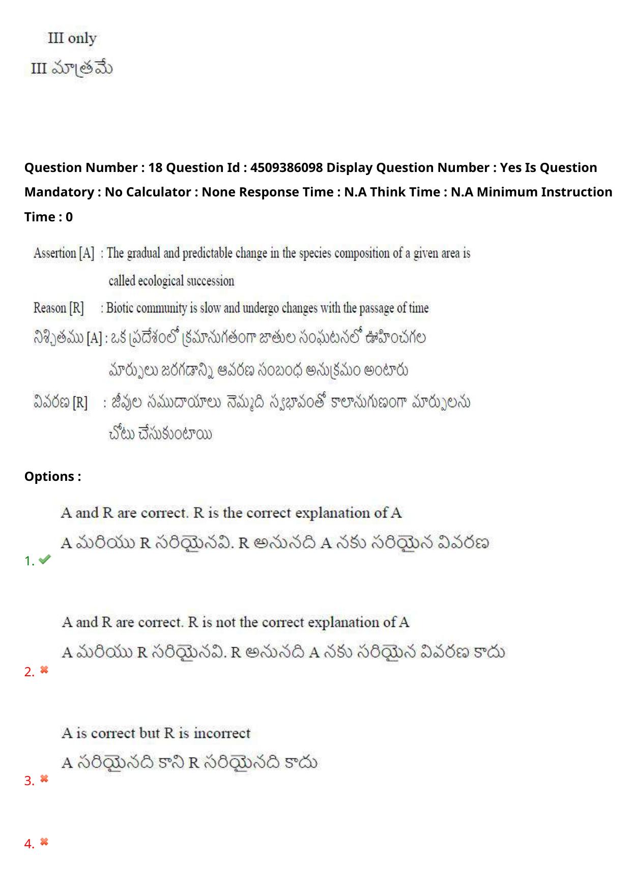 AP EAPCET 2024 - 17 May 2024 Afternoon - Master Agriculture & Pharmacy Question Paper With Preliminary Keys - Page 20