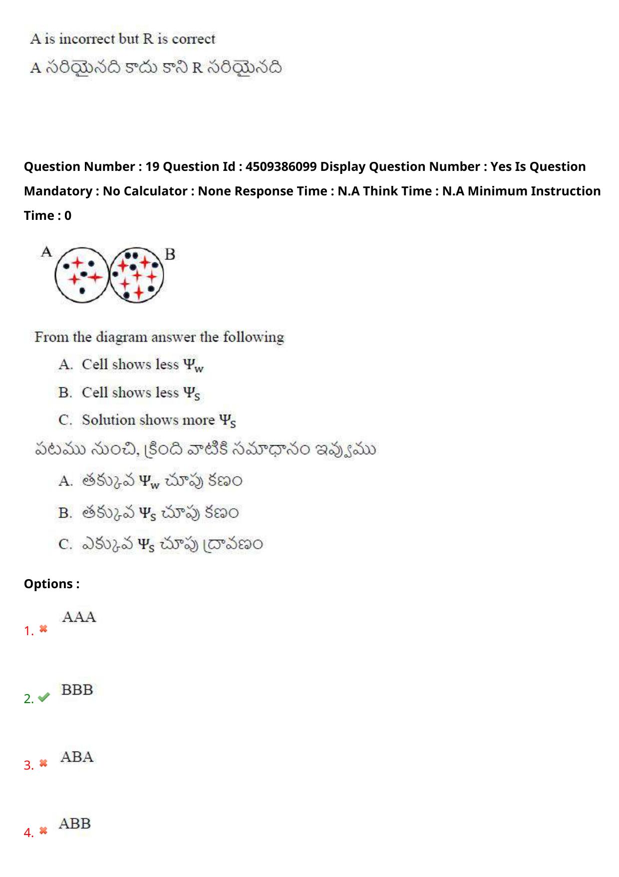 AP EAPCET 2024 - 17 May 2024 Afternoon - Master Agriculture & Pharmacy Question Paper With Preliminary Keys - Page 21