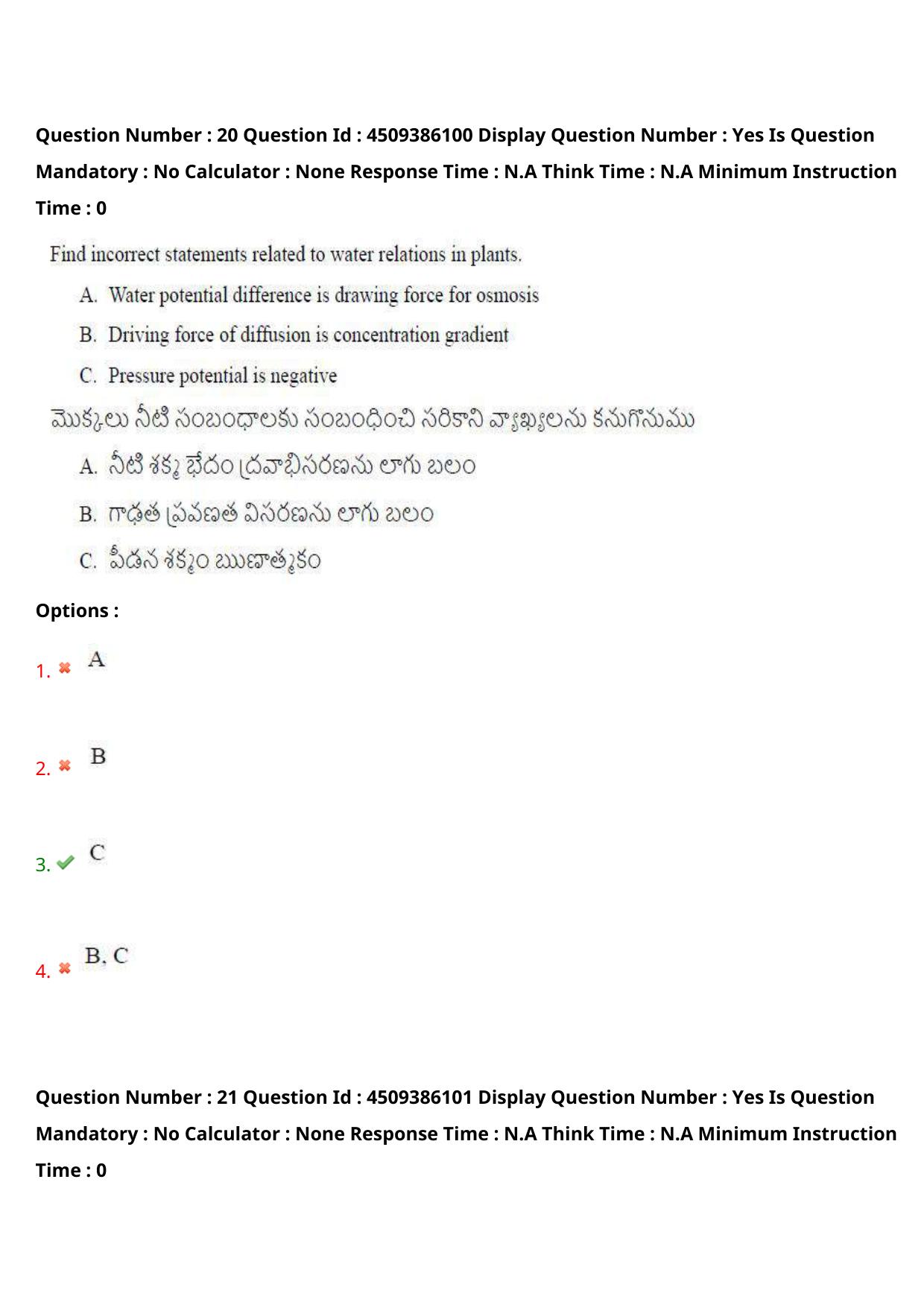 AP EAPCET 2024 - 17 May 2024 Afternoon - Master Agriculture & Pharmacy Question Paper With Preliminary Keys - Page 22