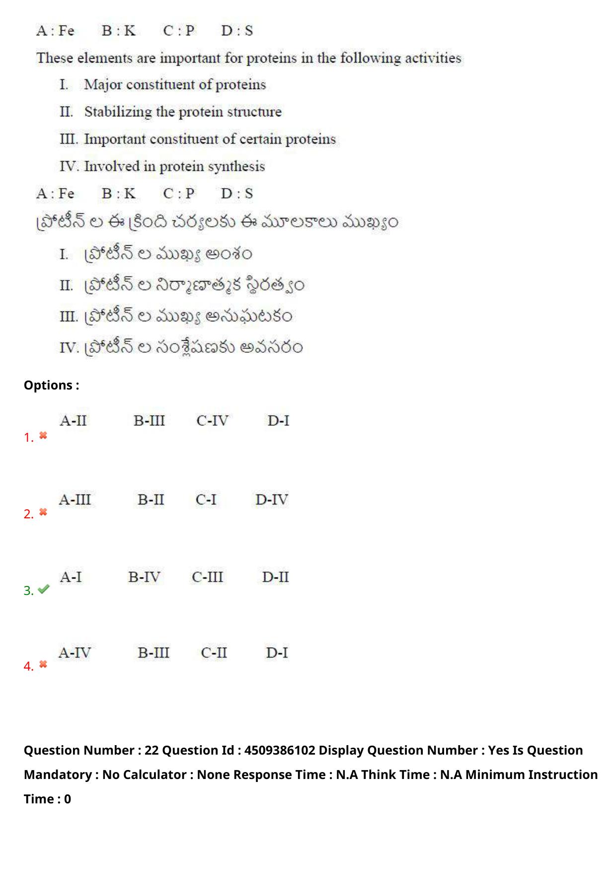 AP EAPCET 2024 - 17 May 2024 Afternoon - Master Agriculture & Pharmacy Question Paper With Preliminary Keys - Page 23