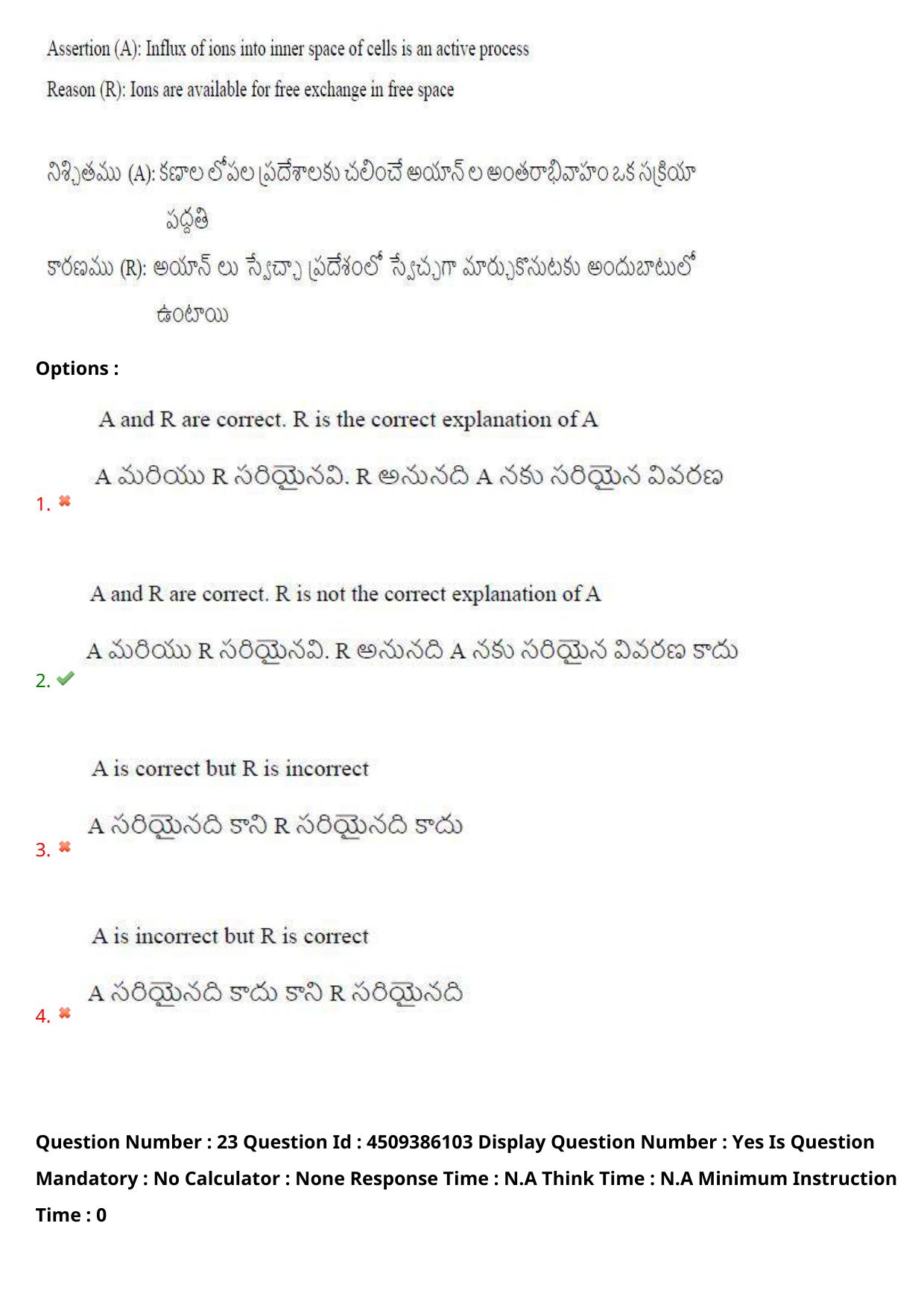 AP EAPCET 2024 - 17 May 2024 Afternoon - Master Agriculture & Pharmacy Question Paper With Preliminary Keys - Page 24