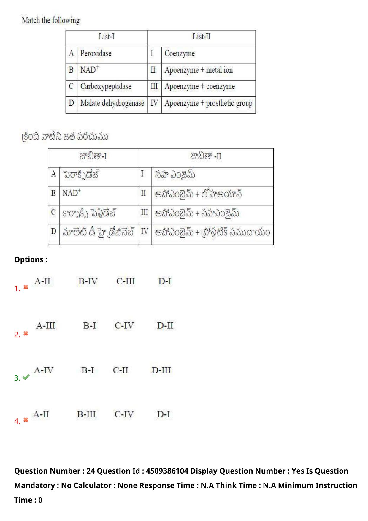 AP EAPCET 2024 - 17 May 2024 Afternoon - Master Agriculture & Pharmacy Question Paper With Preliminary Keys - Page 25