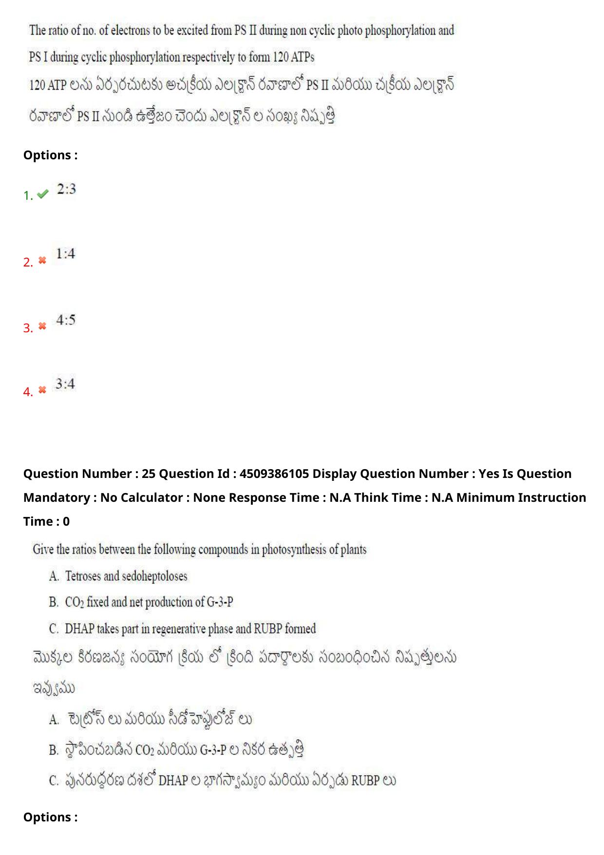 AP EAPCET 2024 - 17 May 2024 Afternoon - Master Agriculture & Pharmacy Question Paper With Preliminary Keys - Page 26