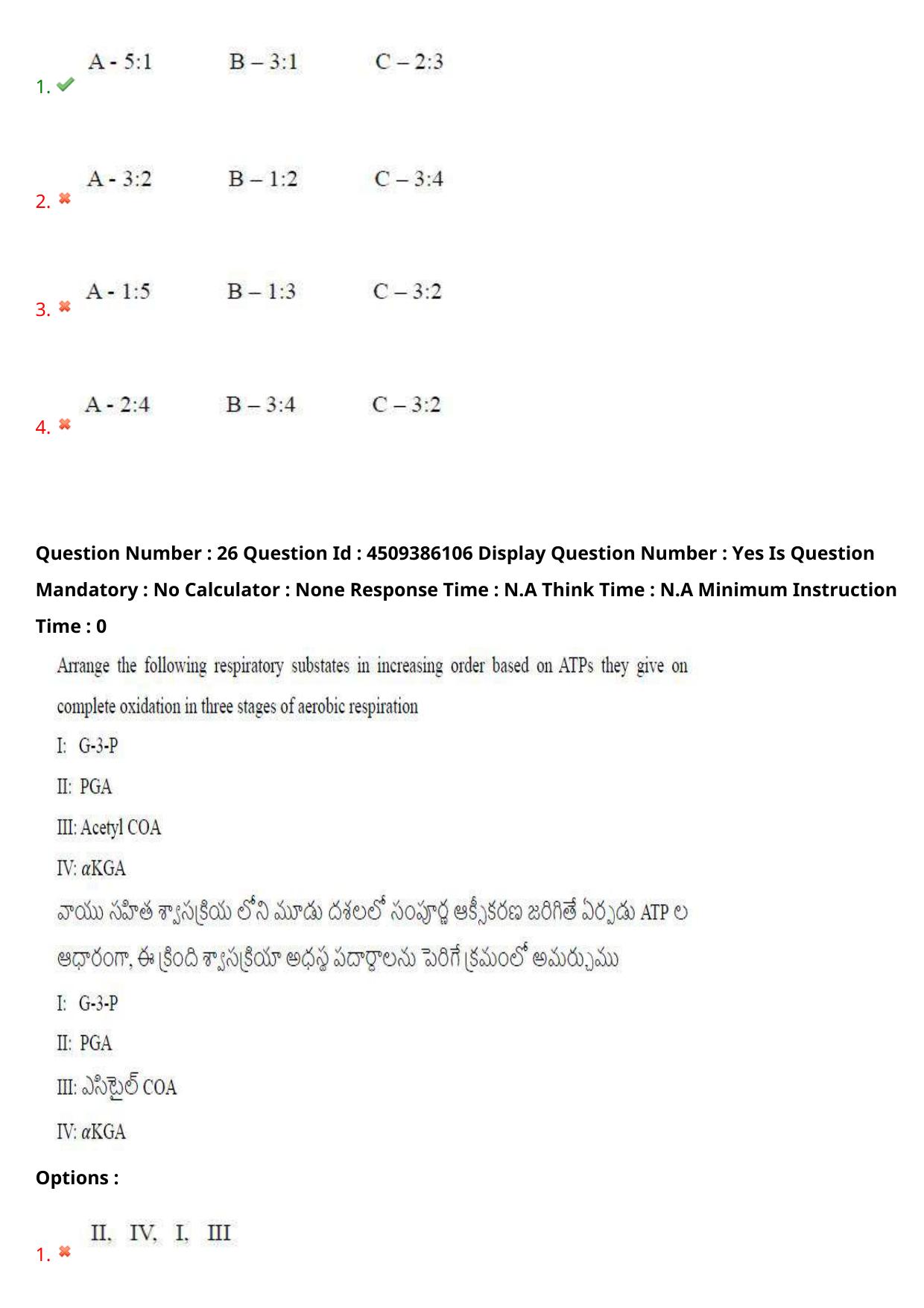 AP EAPCET 2024 - 17 May 2024 Afternoon - Master Agriculture & Pharmacy Question Paper With Preliminary Keys - Page 27