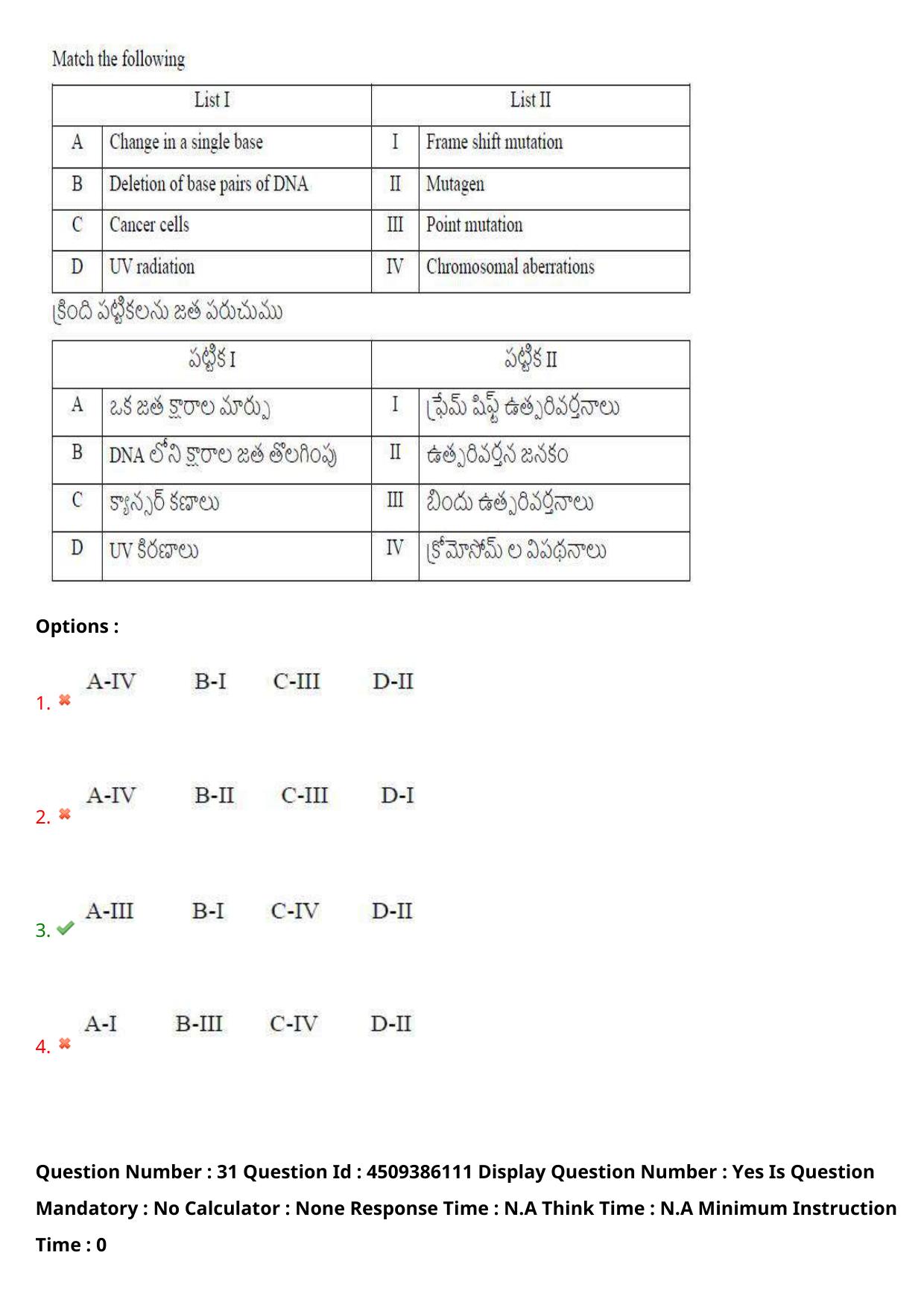 AP EAPCET 2024 - 17 May 2024 Afternoon - Master Agriculture & Pharmacy Question Paper With Preliminary Keys - Page 31