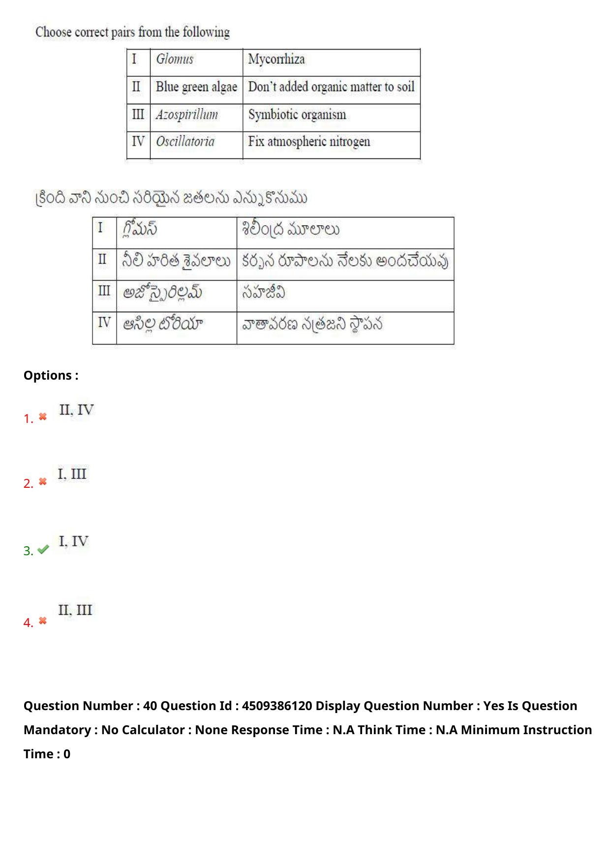 AP EAPCET 2024 - 17 May 2024 Afternoon - Master Agriculture & Pharmacy Question Paper With Preliminary Keys - Page 39