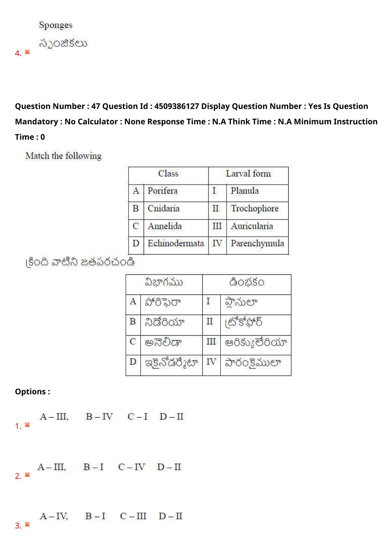 AP EAPCET 2024 - 17 May 2024 Afternoon - Master Agriculture & Pharmacy Question Paper With Preliminary Keys - Page 46