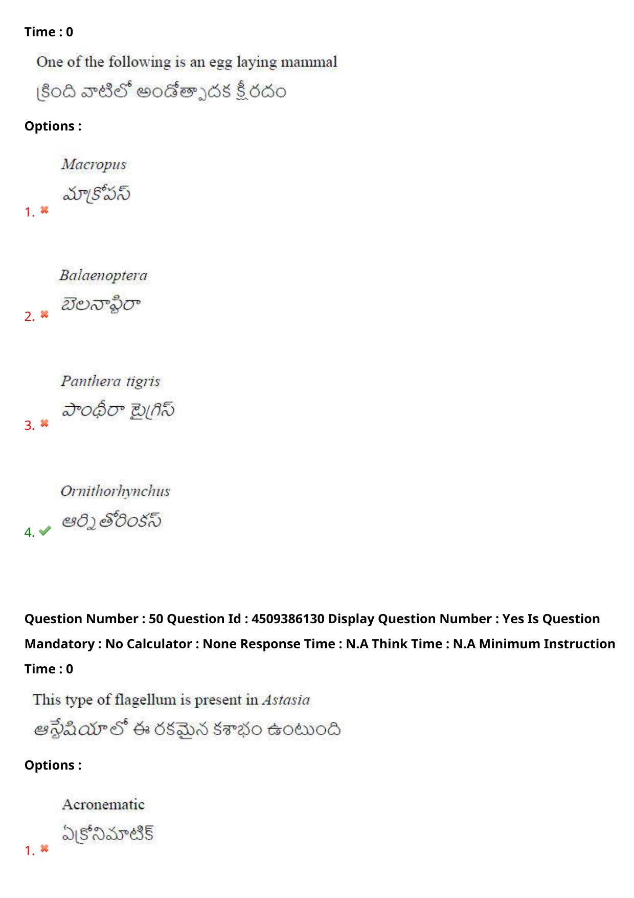 AP EAPCET 2024 - 17 May 2024 Afternoon - Master Agriculture & Pharmacy Question Paper With Preliminary Keys - Page 48