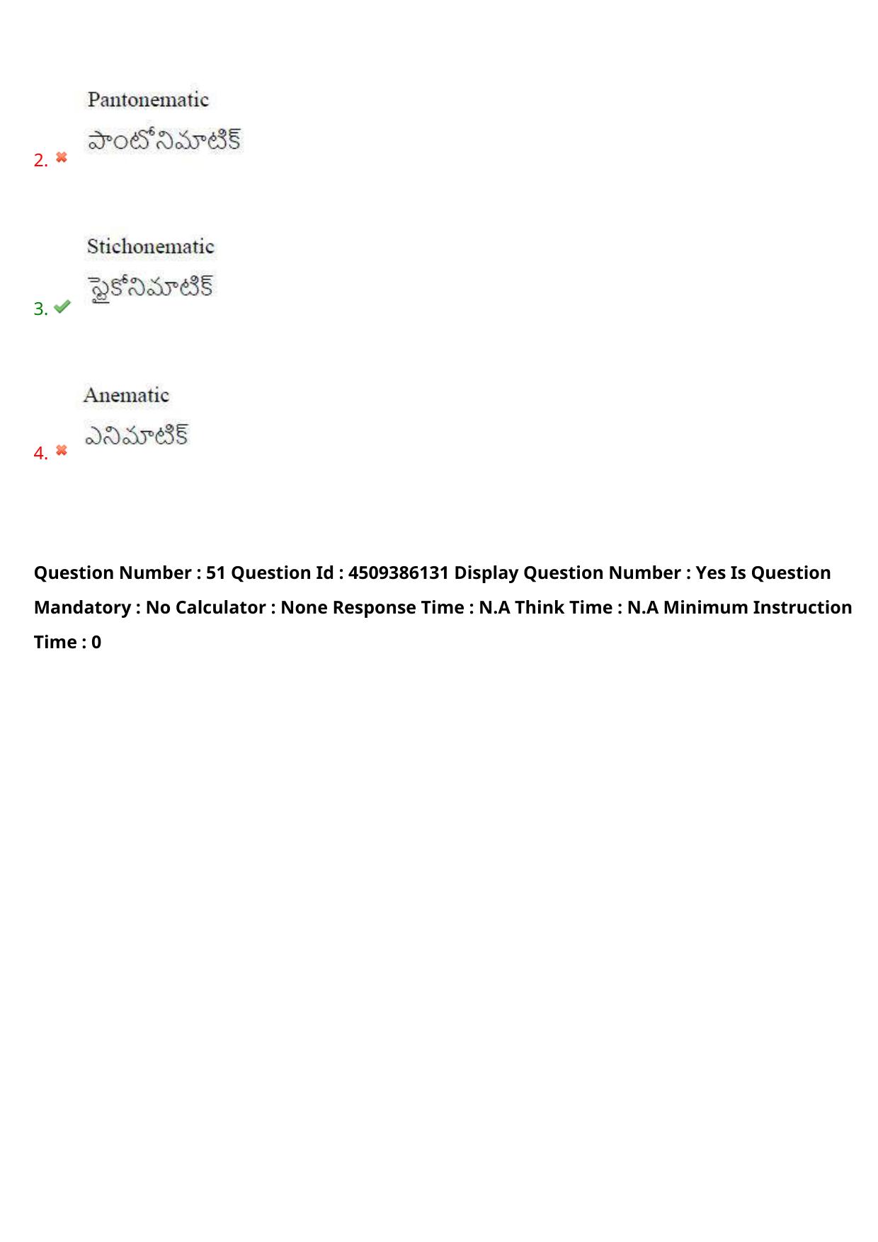 AP EAPCET 2024 - 17 May 2024 Afternoon - Master Agriculture & Pharmacy Question Paper With Preliminary Keys - Page 49