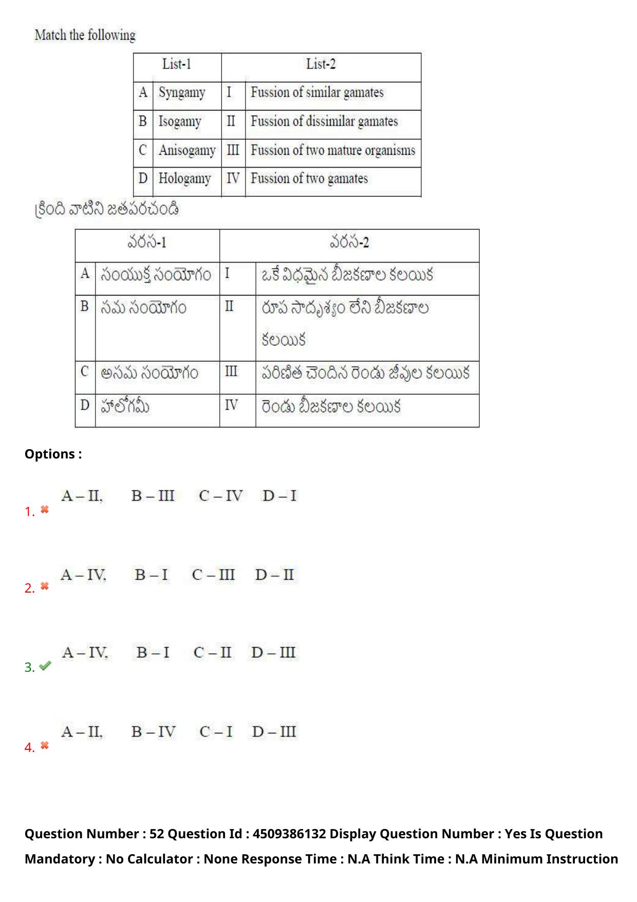 AP EAPCET 2024 - 17 May 2024 Afternoon - Master Agriculture & Pharmacy Question Paper With Preliminary Keys - Page 50