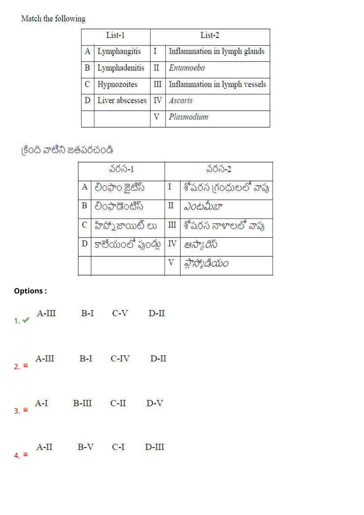 AP EAPCET 2024 - 17 May 2024 Afternoon - Master Agriculture & Pharmacy Question Paper With Preliminary Keys - Page 53