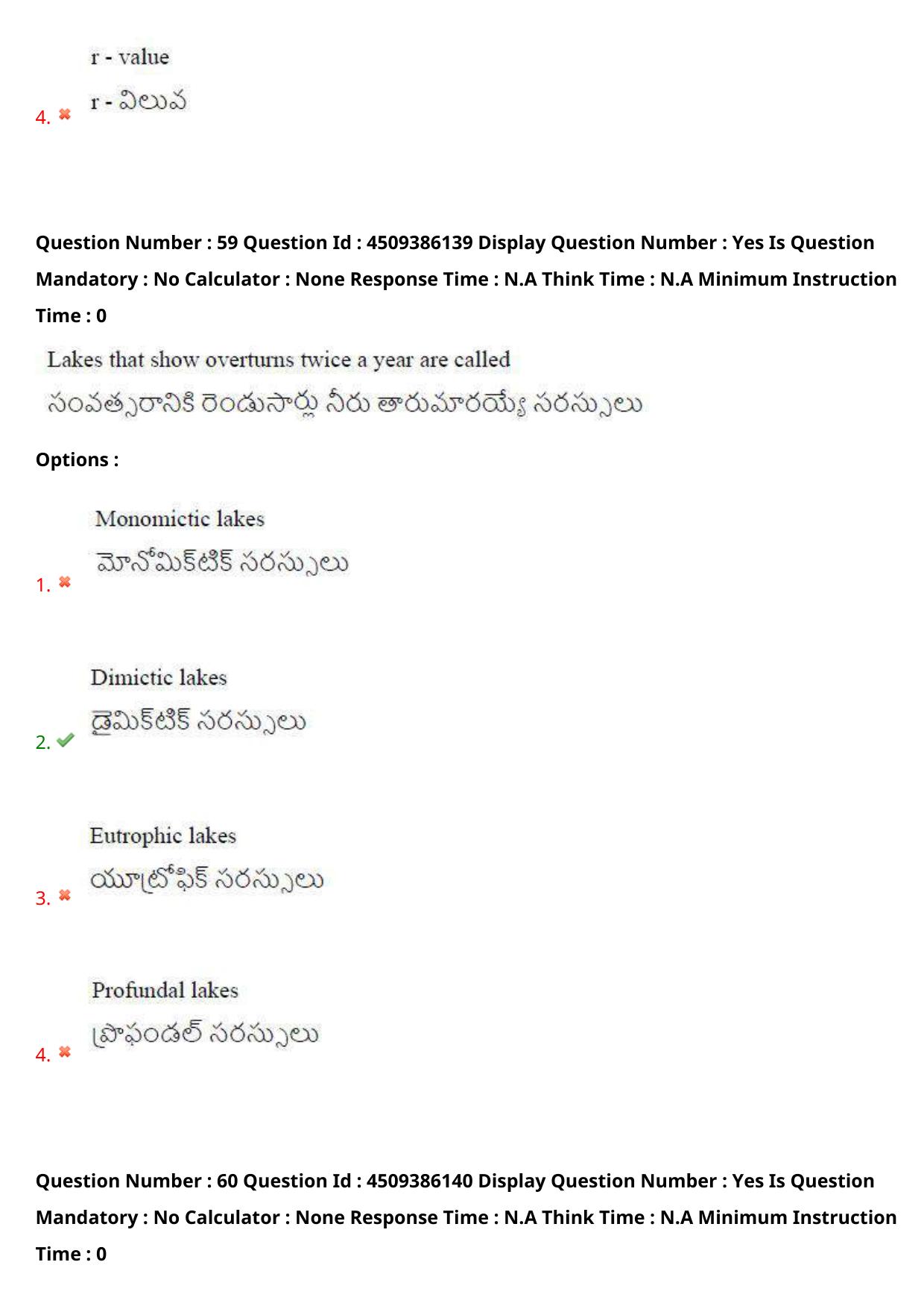 AP EAPCET 2024 - 17 May 2024 Afternoon - Master Agriculture & Pharmacy Question Paper With Preliminary Keys - Page 57