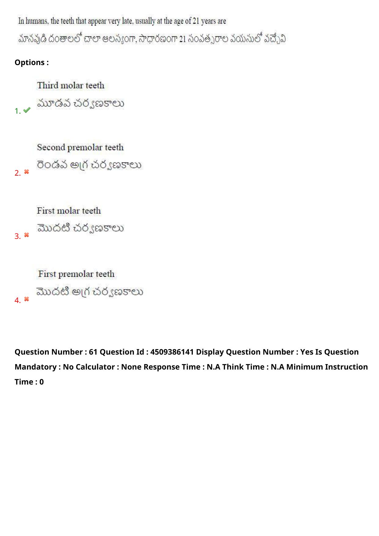 AP EAPCET 2024 - 17 May 2024 Afternoon - Master Agriculture & Pharmacy Question Paper With Preliminary Keys - Page 58