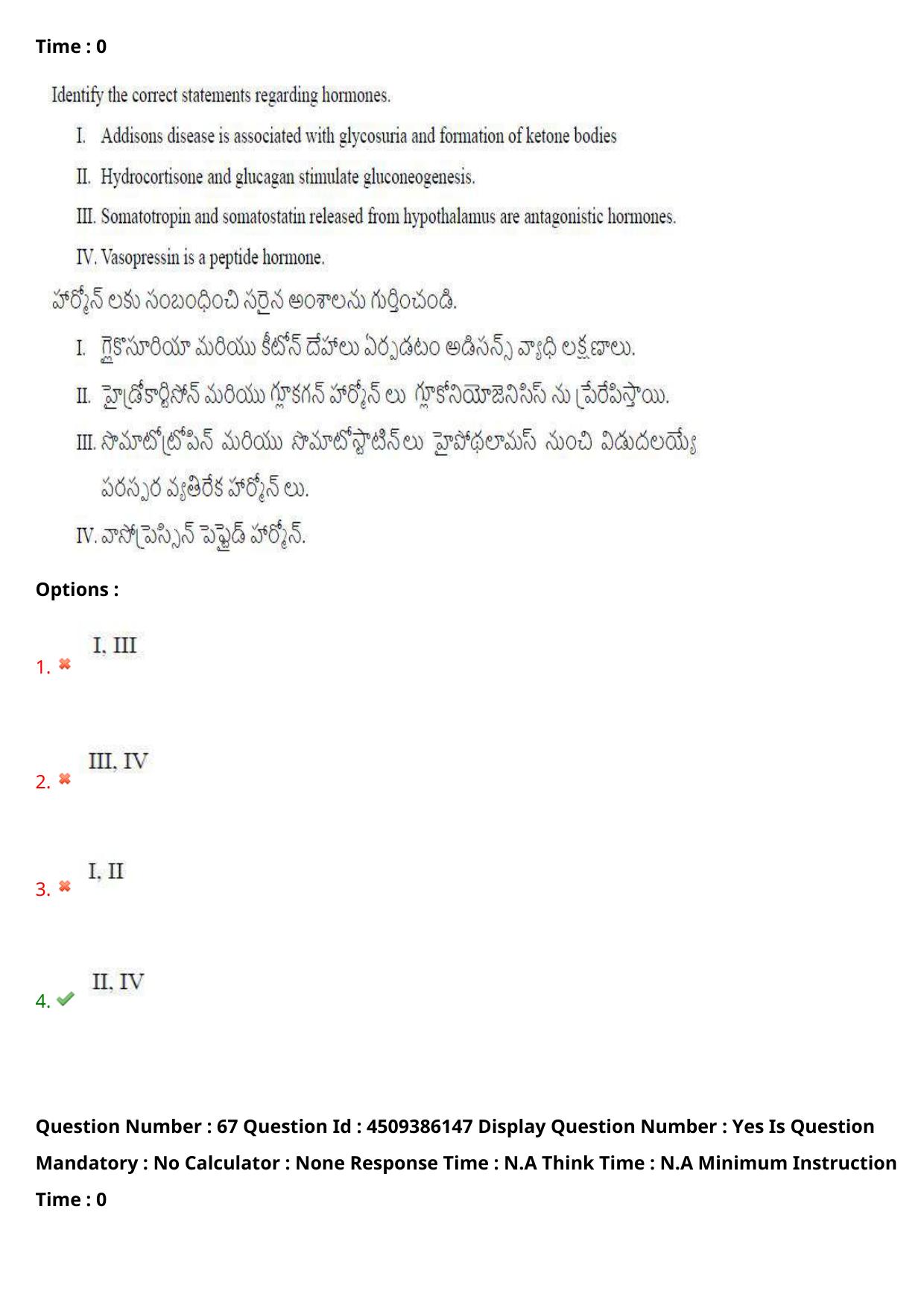AP EAPCET 2024 - 17 May 2024 Afternoon - Master Agriculture & Pharmacy Question Paper With Preliminary Keys - Page 64