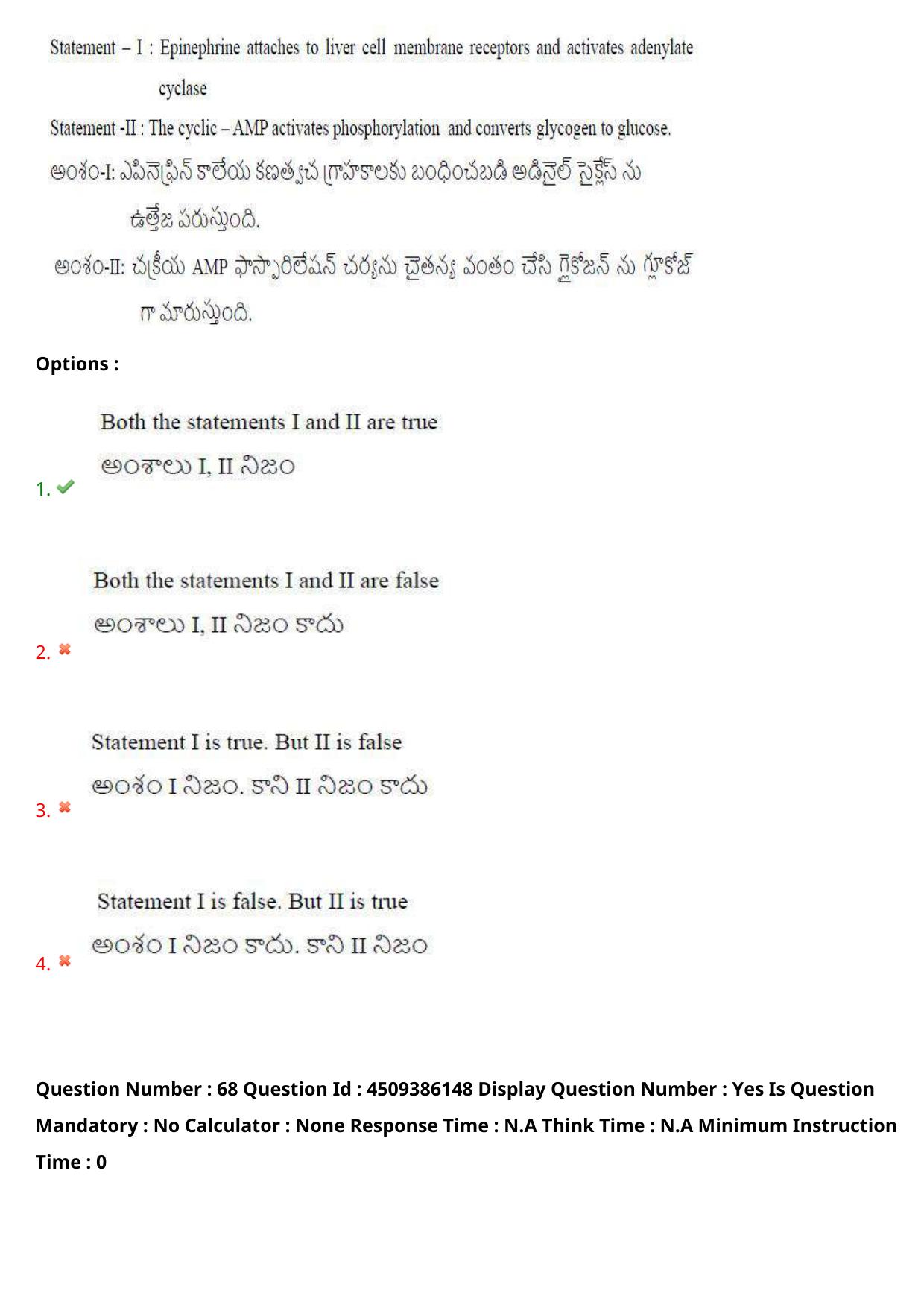 AP EAPCET 2024 - 17 May 2024 Afternoon - Master Agriculture & Pharmacy Question Paper With Preliminary Keys - Page 65