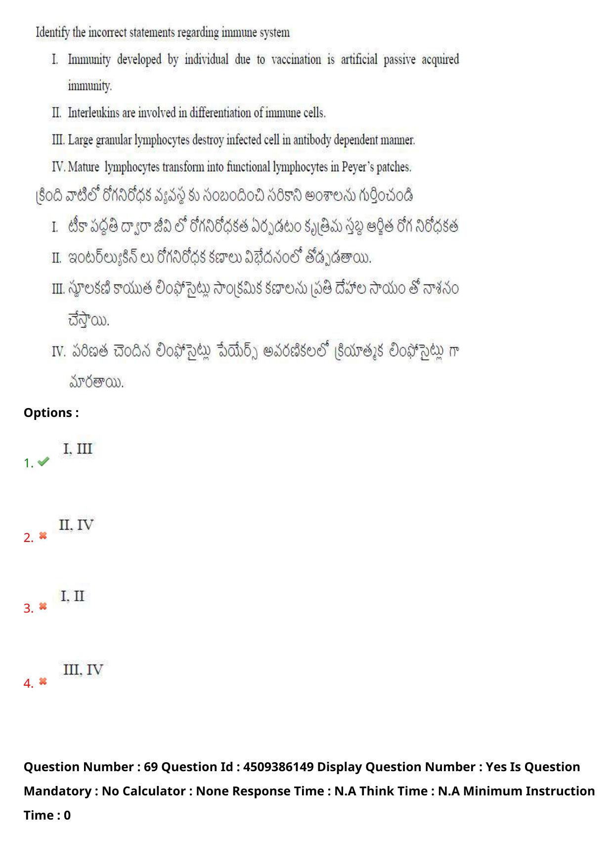 AP EAPCET 2024 - 17 May 2024 Afternoon - Master Agriculture & Pharmacy Question Paper With Preliminary Keys - Page 66