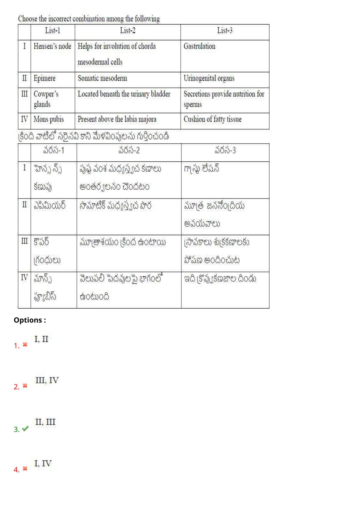 AP EAPCET 2024 - 17 May 2024 Afternoon - Master Agriculture & Pharmacy Question Paper With Preliminary Keys - Page 68