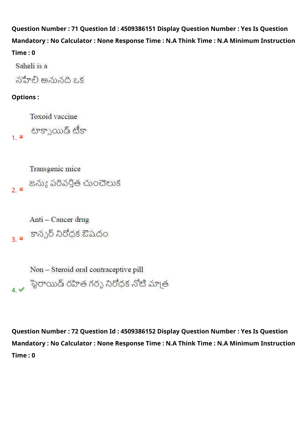 AP EAPCET 2024 - 17 May 2024 Afternoon - Master Agriculture & Pharmacy Question Paper With Preliminary Keys - Page 69