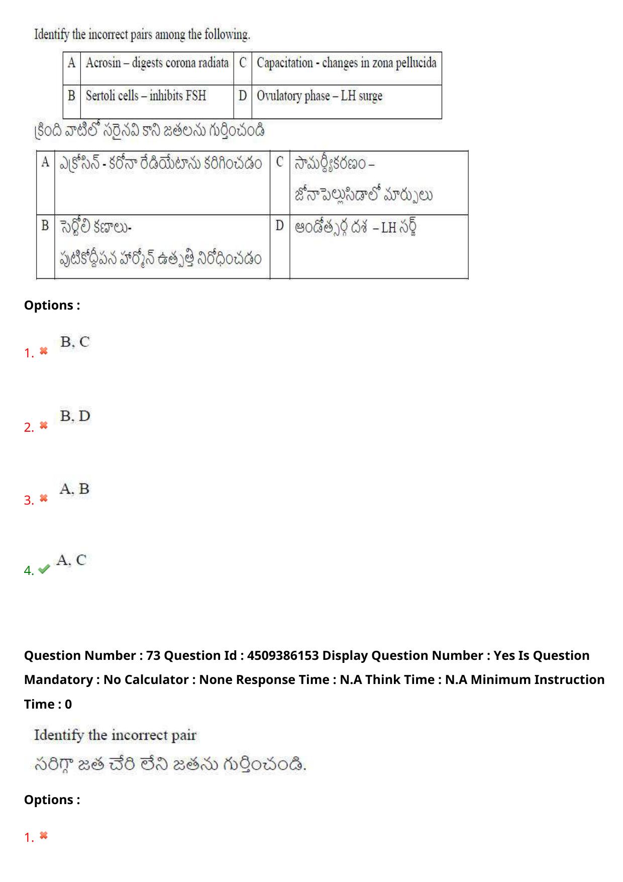 AP EAPCET 2024 - 17 May 2024 Afternoon - Master Agriculture & Pharmacy Question Paper With Preliminary Keys - Page 70