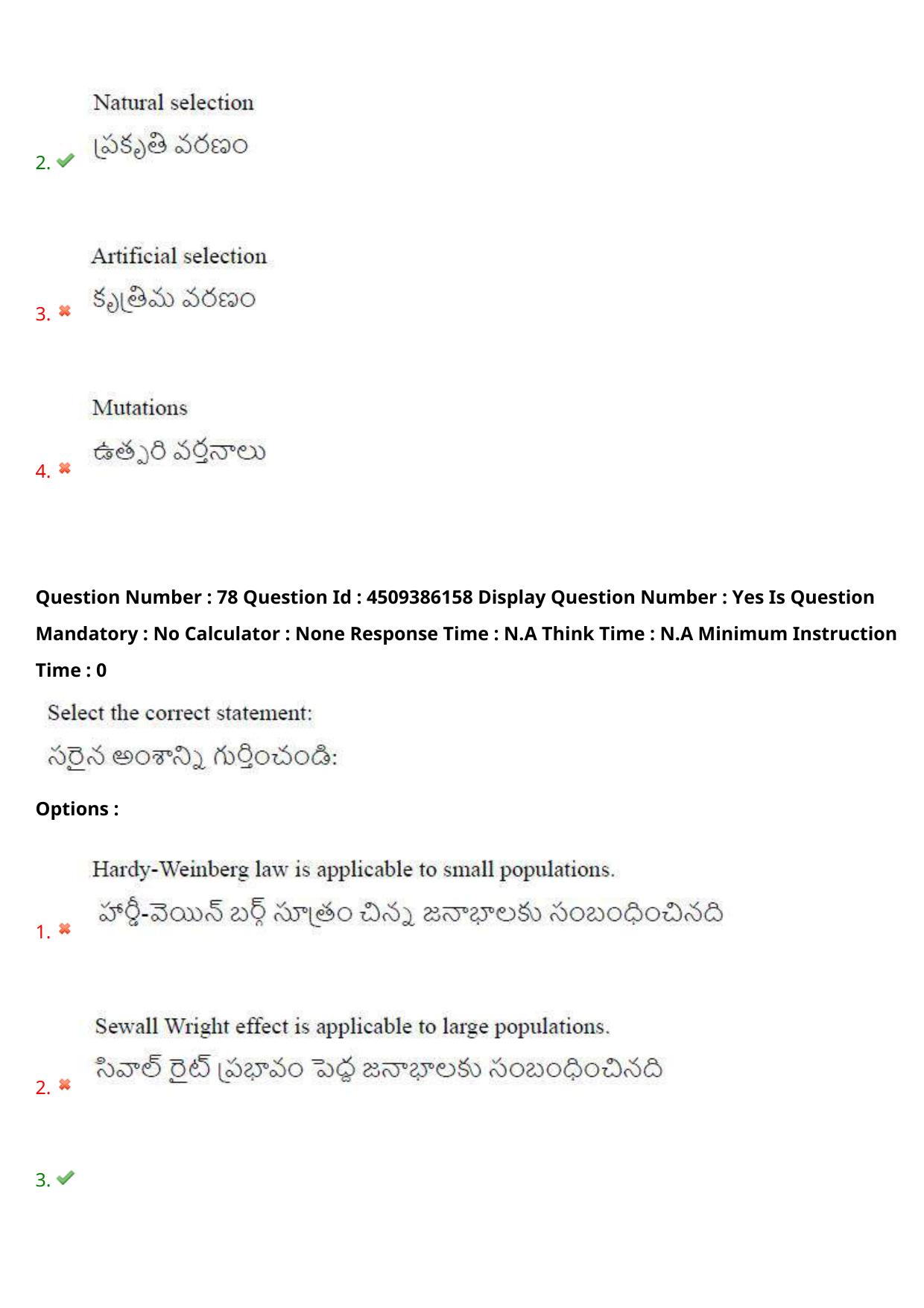 AP EAPCET 2024 - 17 May 2024 Afternoon - Master Agriculture & Pharmacy Question Paper With Preliminary Keys - Page 74