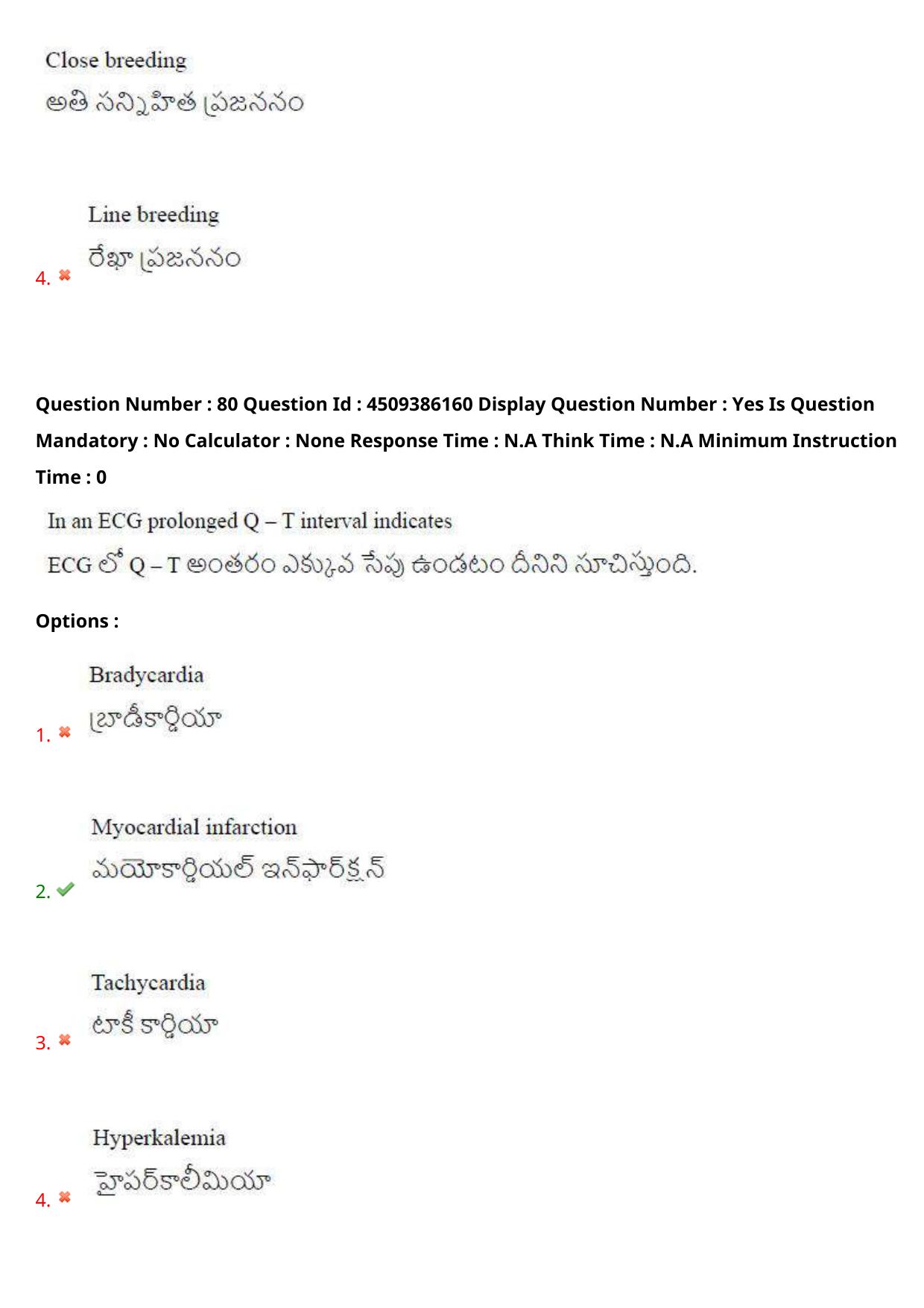 AP EAPCET 2024 - 17 May 2024 Afternoon - Master Agriculture & Pharmacy Question Paper With Preliminary Keys - Page 76