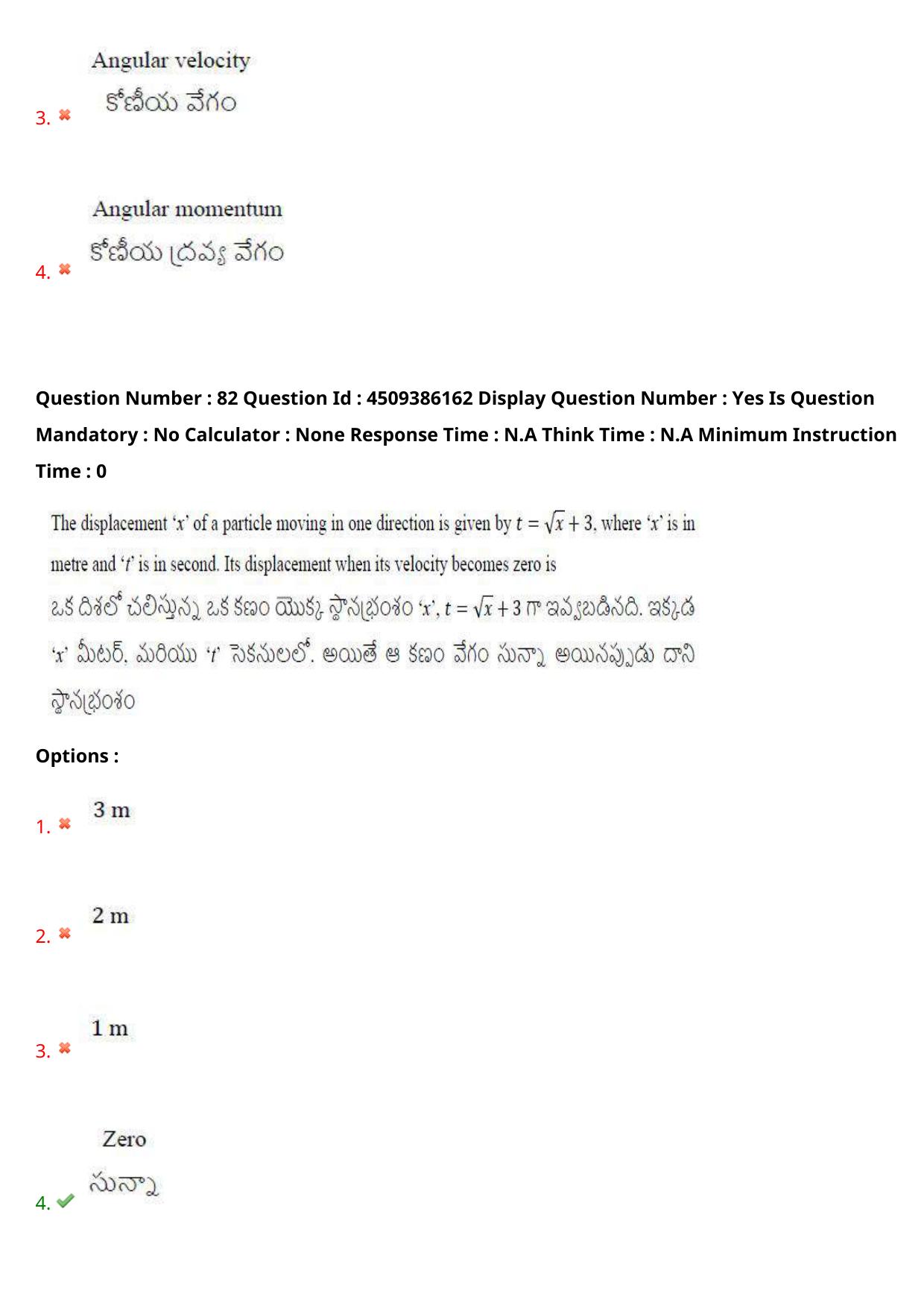 AP EAPCET 2024 - 17 May 2024 Afternoon - Master Agriculture & Pharmacy Question Paper With Preliminary Keys - Page 78