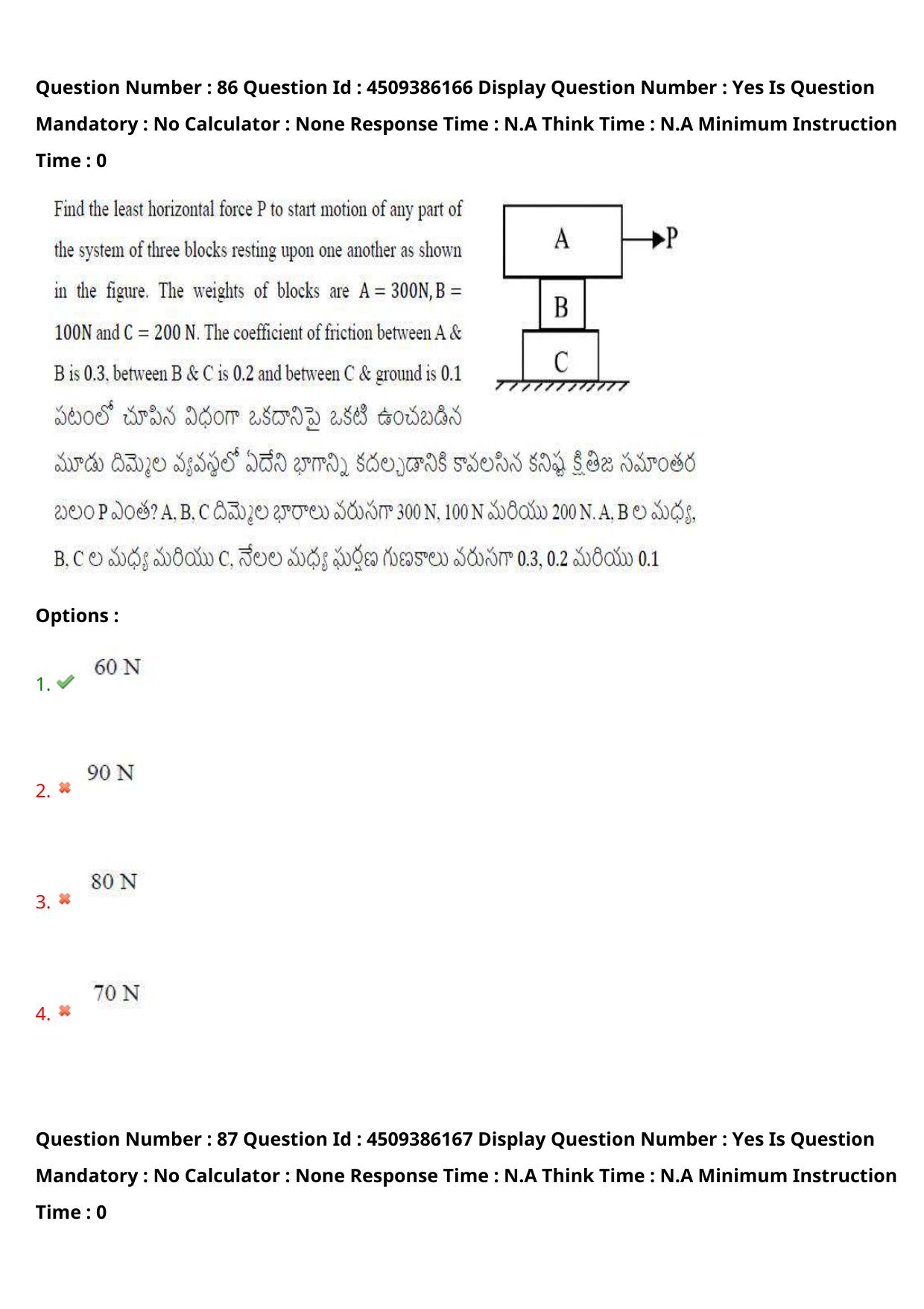 AP EAPCET 2024 - 17 May 2024 Afternoon - Master Agriculture & Pharmacy Question Paper With Preliminary Keys - Page 81