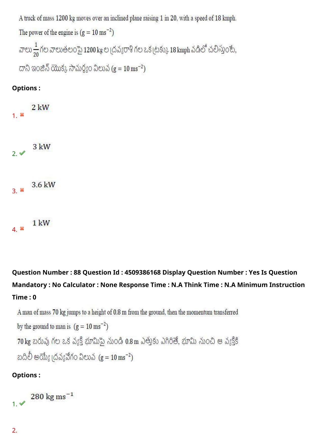 AP EAPCET 2024 - 17 May 2024 Afternoon - Master Agriculture & Pharmacy Question Paper With Preliminary Keys - Page 82