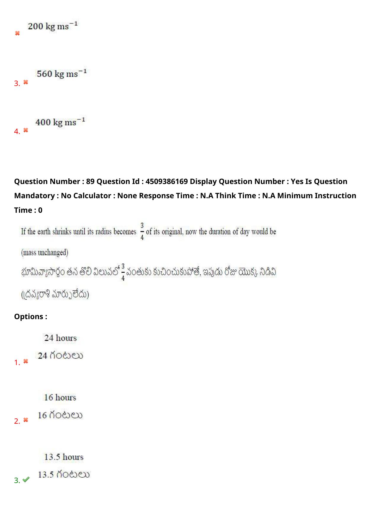 AP EAPCET 2024 - 17 May 2024 Afternoon - Master Agriculture & Pharmacy Question Paper With Preliminary Keys - Page 83