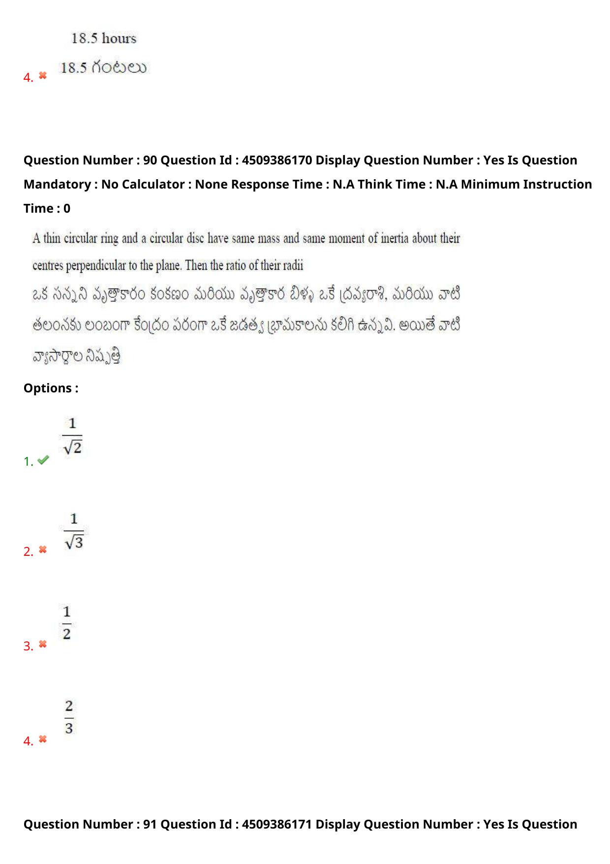 AP EAPCET 2024 - 17 May 2024 Afternoon - Master Agriculture & Pharmacy Question Paper With Preliminary Keys - Page 84