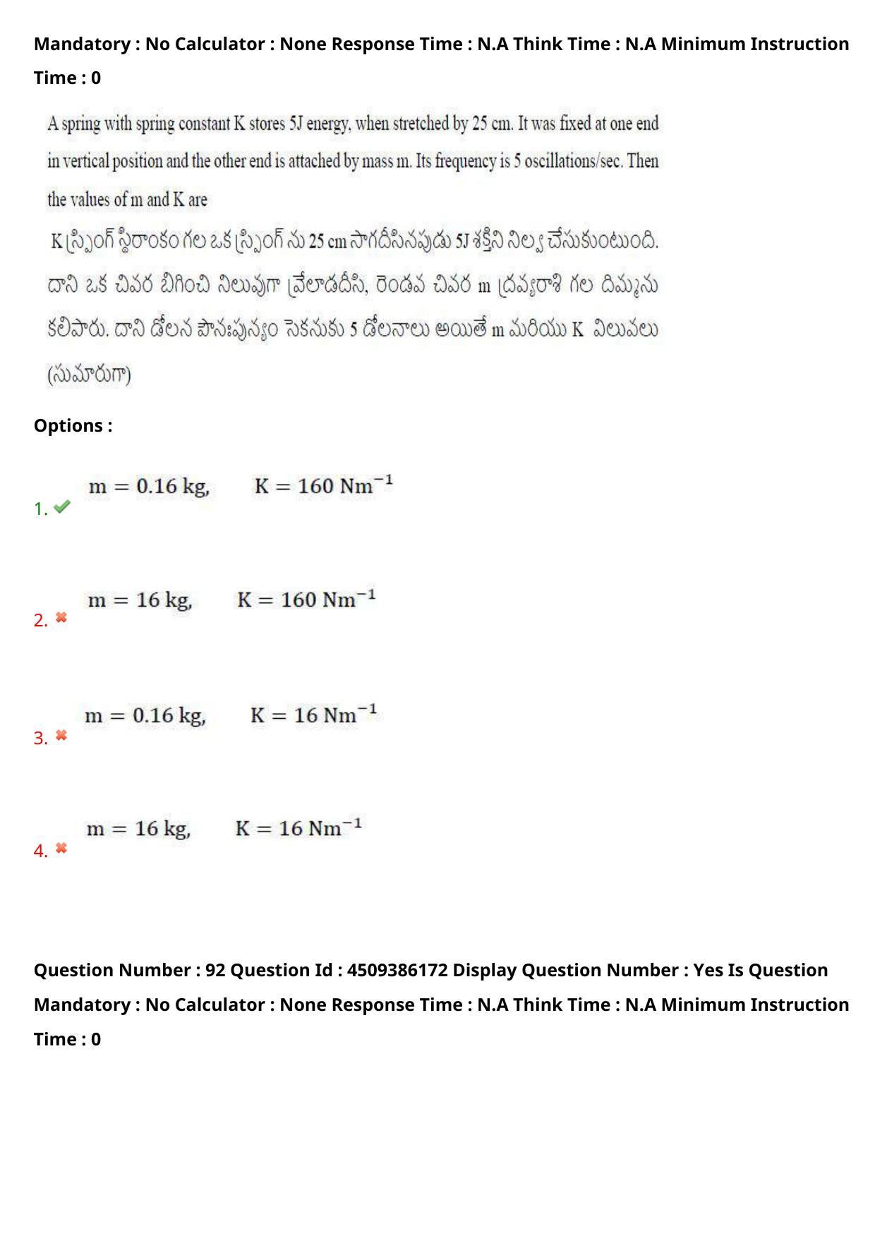 AP EAPCET 2024 - 17 May 2024 Afternoon - Master Agriculture & Pharmacy Question Paper With Preliminary Keys - Page 85