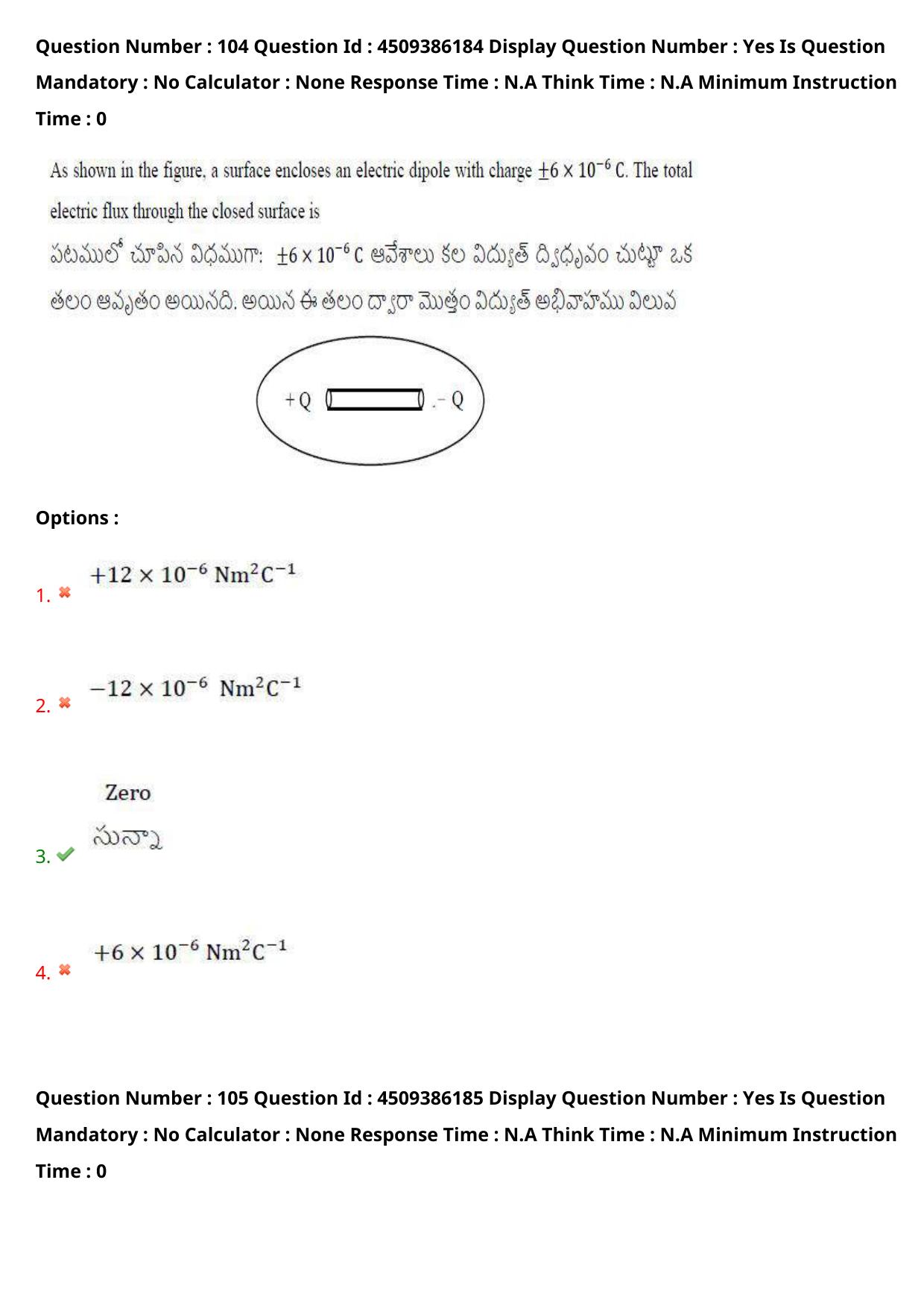 AP EAPCET 2024 - 17 May 2024 Afternoon - Master Agriculture & Pharmacy Question Paper With Preliminary Keys - Page 96