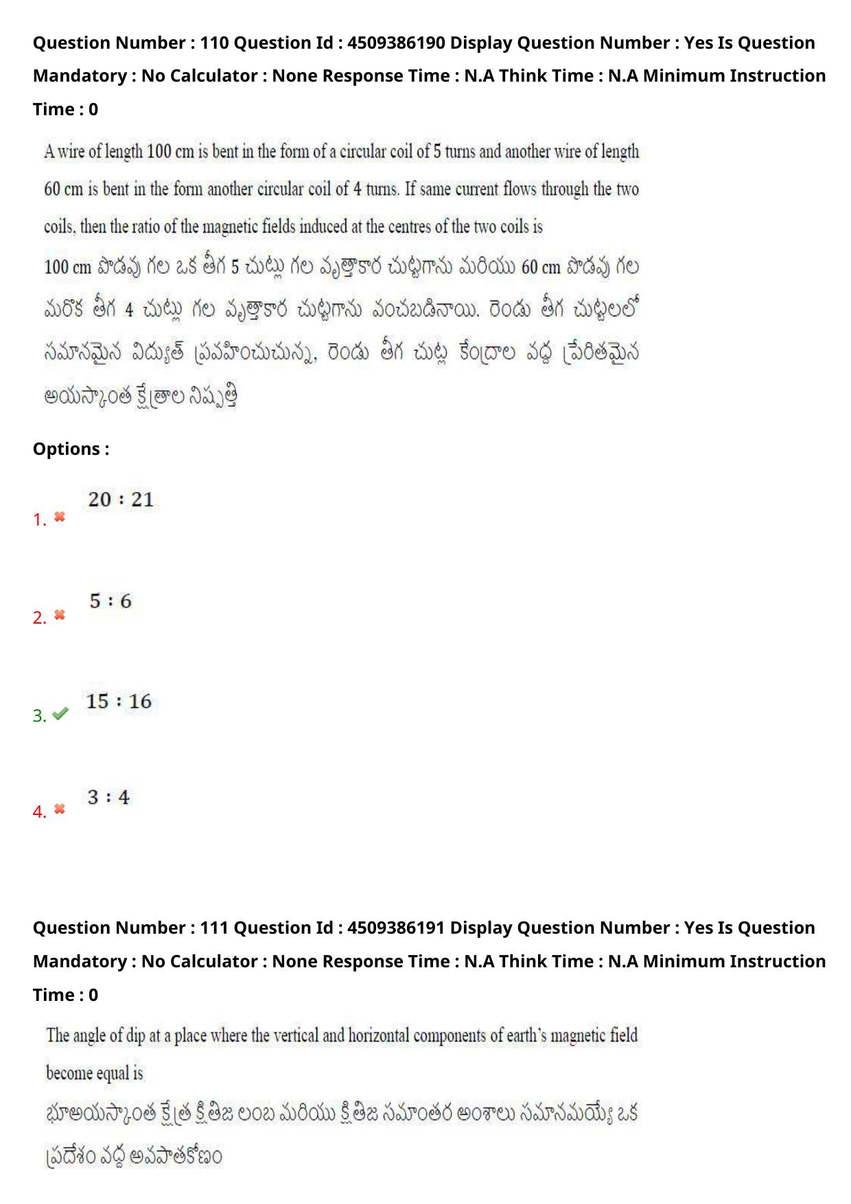 AP EAPCET 2024 - 17 May 2024 Afternoon - Master Agriculture & Pharmacy Question Paper With Preliminary Keys - Page 101