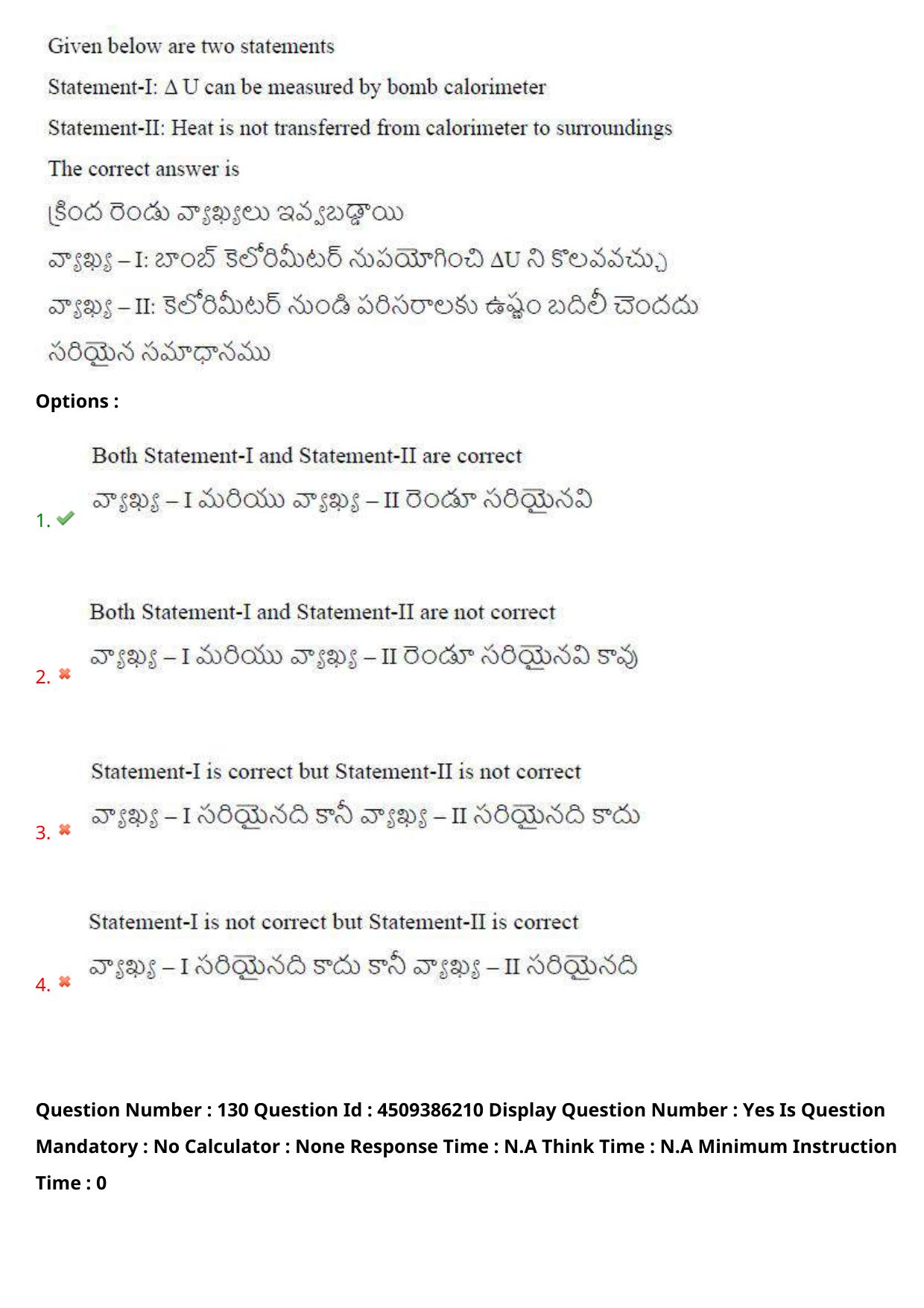 AP EAPCET 2024 - 17 May 2024 Afternoon - Master Agriculture & Pharmacy Question Paper With Preliminary Keys - Page 116