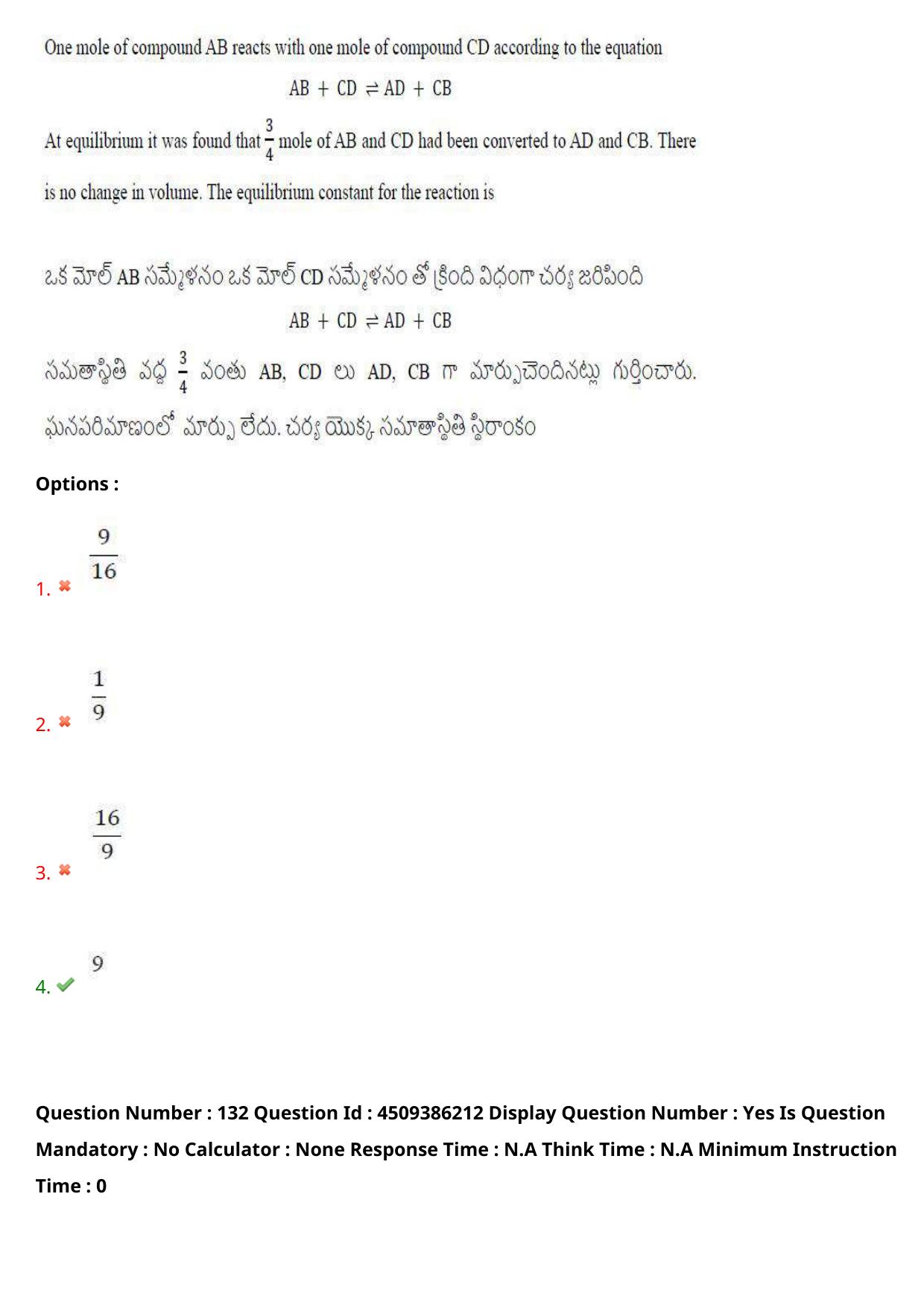 AP EAPCET 2024 - 17 May 2024 Afternoon - Master Agriculture & Pharmacy Question Paper With Preliminary Keys - Page 118