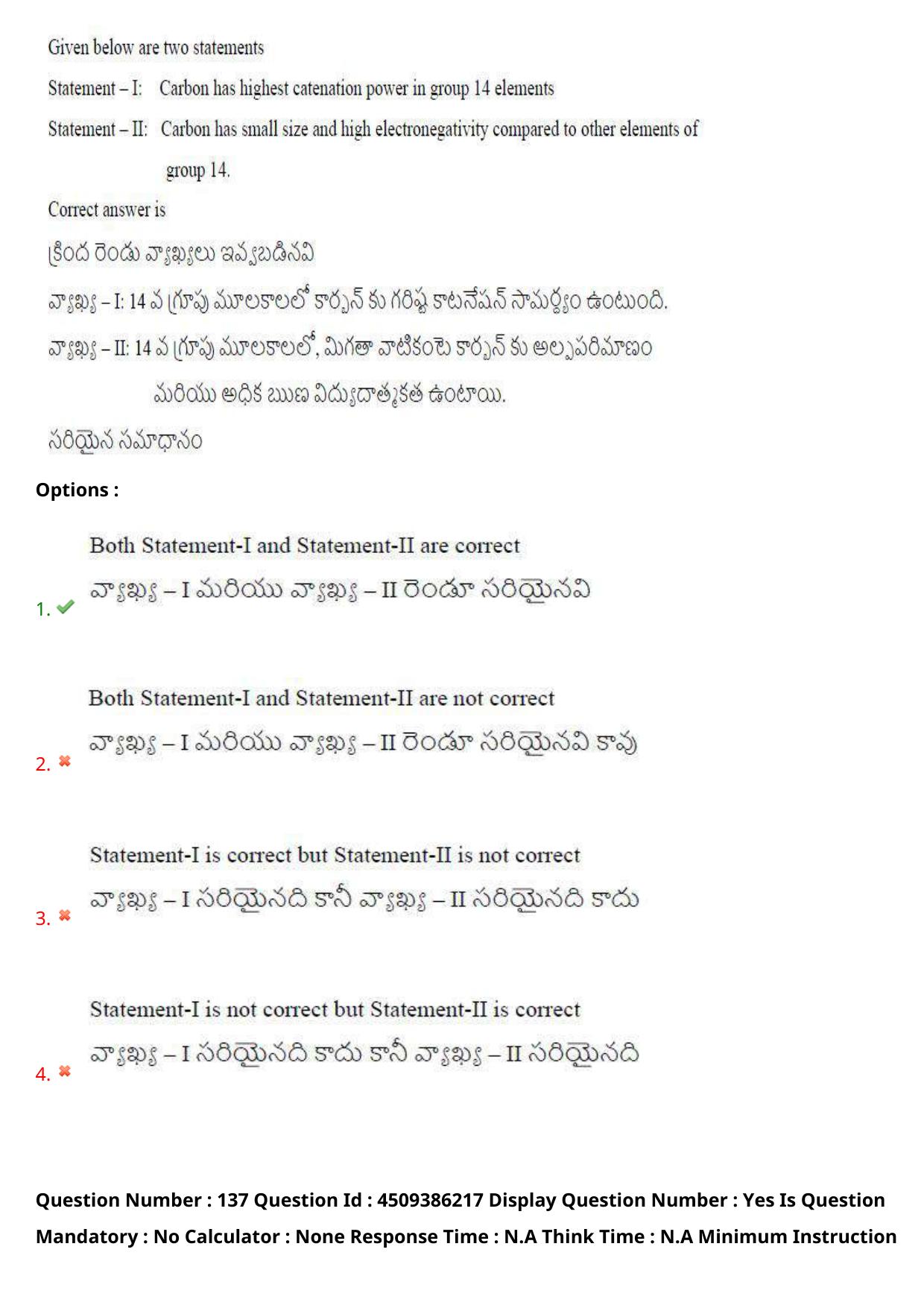 AP EAPCET 2024 - 17 May 2024 Afternoon - Master Agriculture & Pharmacy Question Paper With Preliminary Keys - Page 122