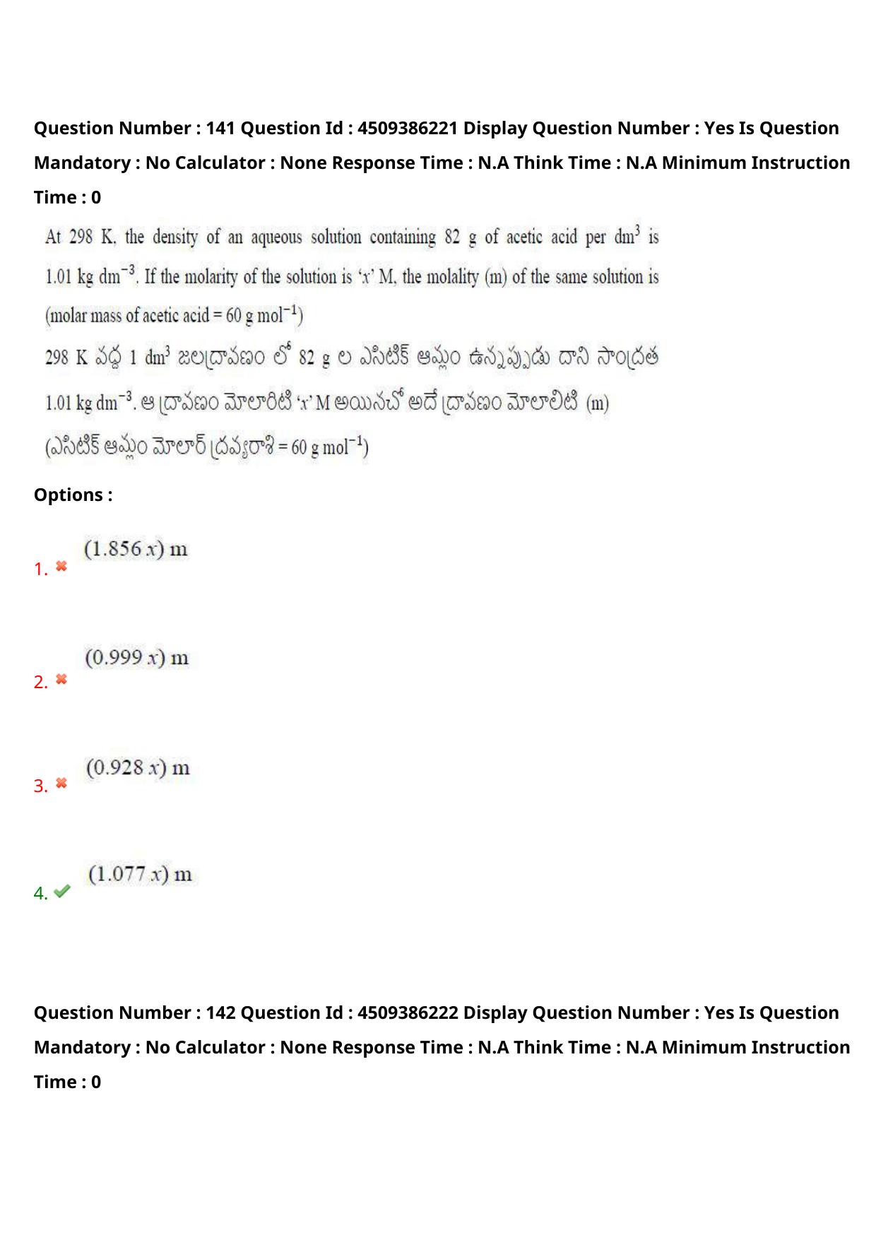 AP EAPCET 2024 - 17 May 2024 Afternoon - Master Agriculture & Pharmacy Question Paper With Preliminary Keys - Page 126
