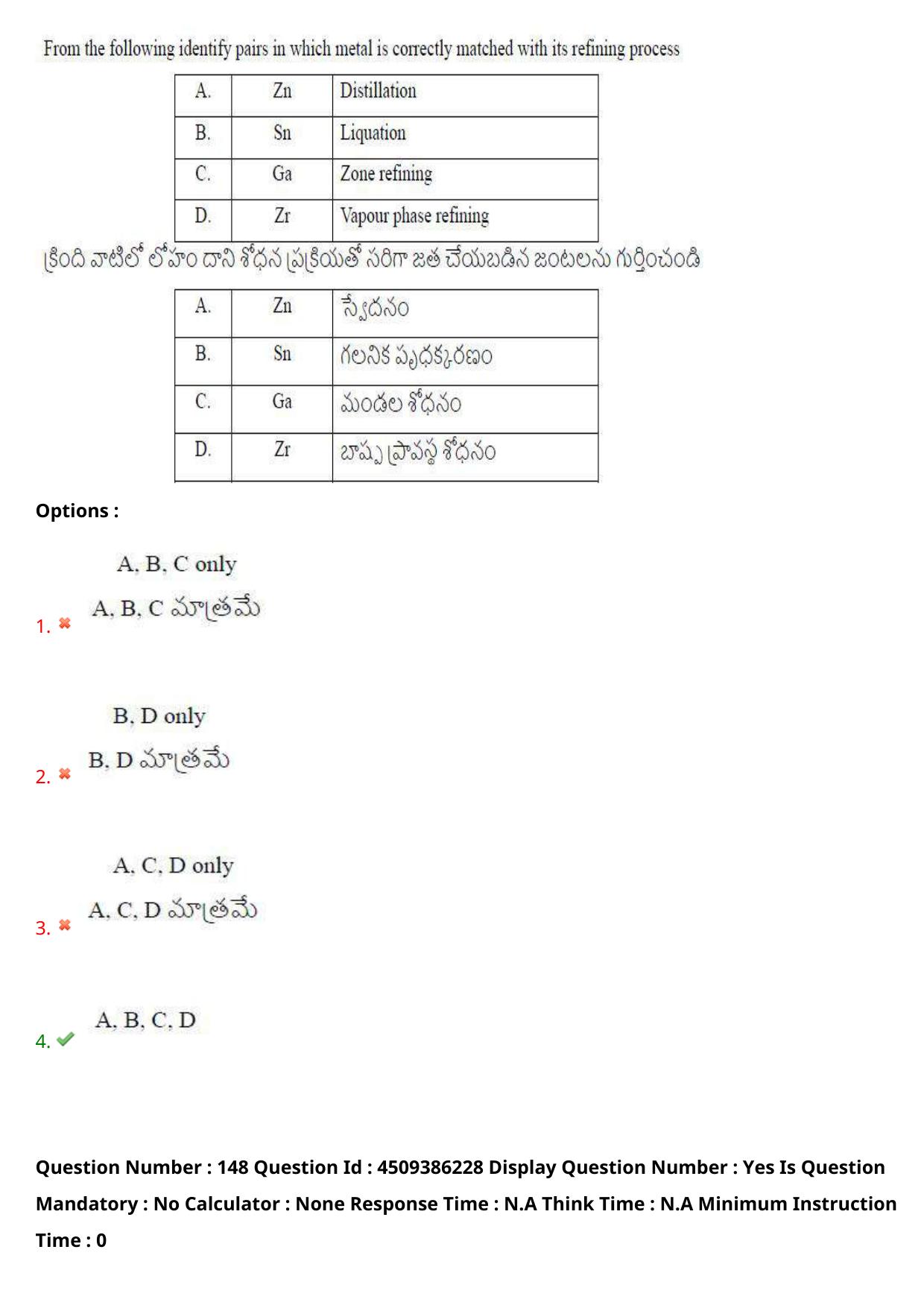 AP EAPCET 2024 - 17 May 2024 Afternoon - Master Agriculture & Pharmacy Question Paper With Preliminary Keys - Page 131