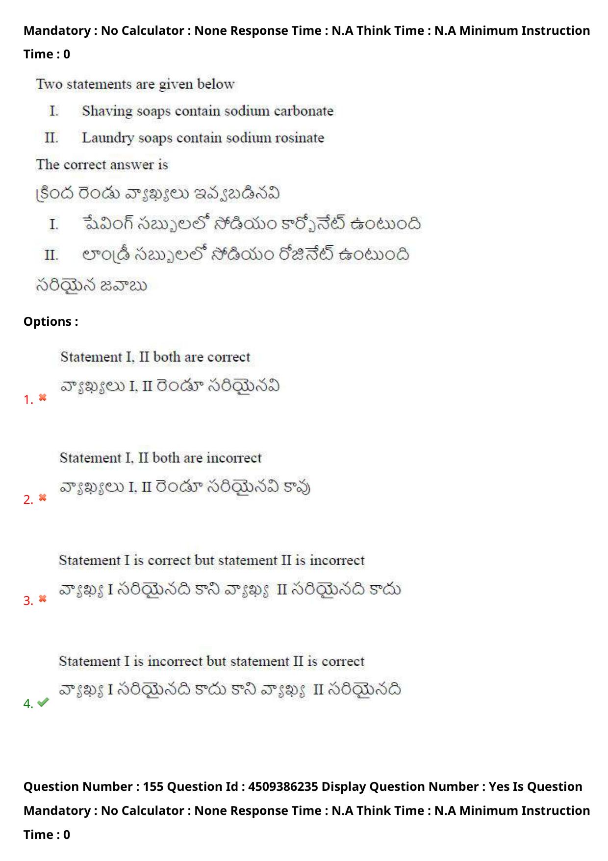 AP EAPCET 2024 - 17 May 2024 Afternoon - Master Agriculture & Pharmacy Question Paper With Preliminary Keys - Page 137