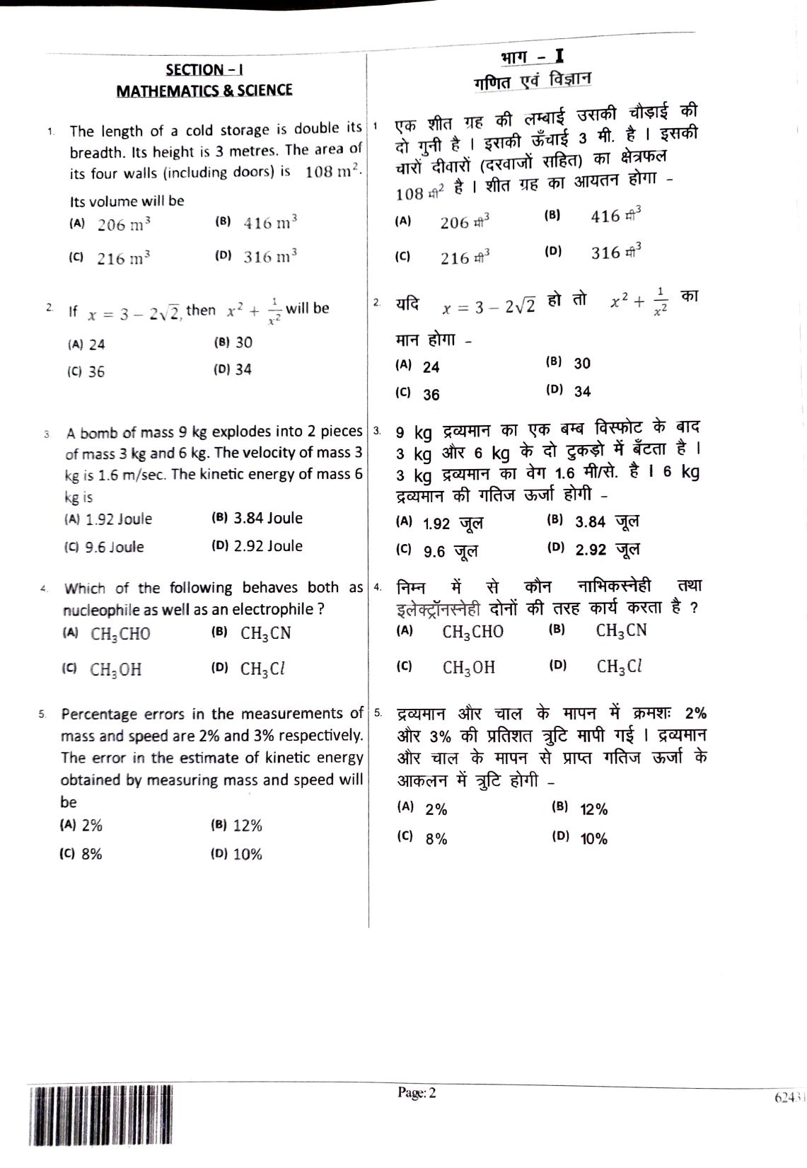 JEECUP GROUP K8 Sample Papers - Page 2