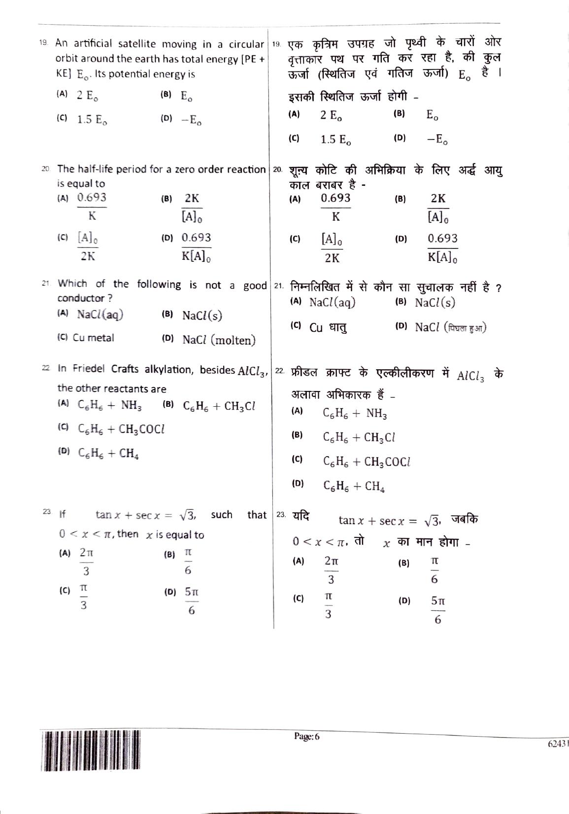 JEECUP GROUP K8 Sample Papers - Page 6