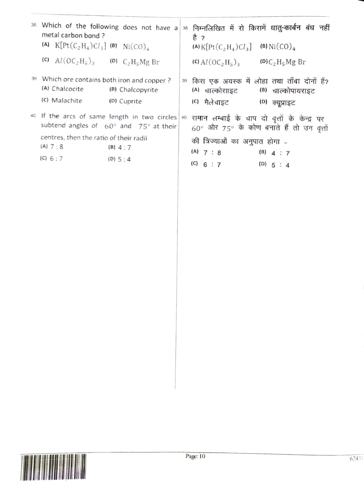 JEECUP GROUP K8 Sample Papers - Page 10