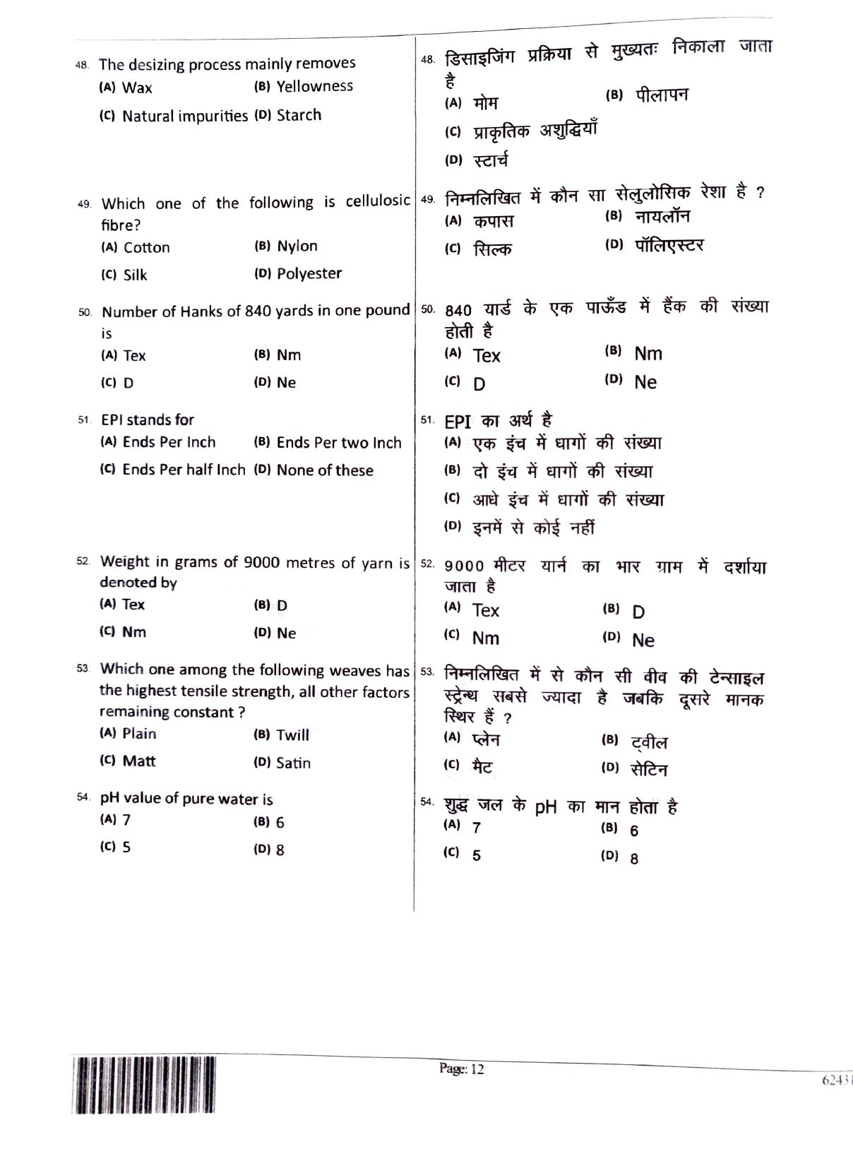 JEECUP GROUP K8 Sample Papers - Page 12