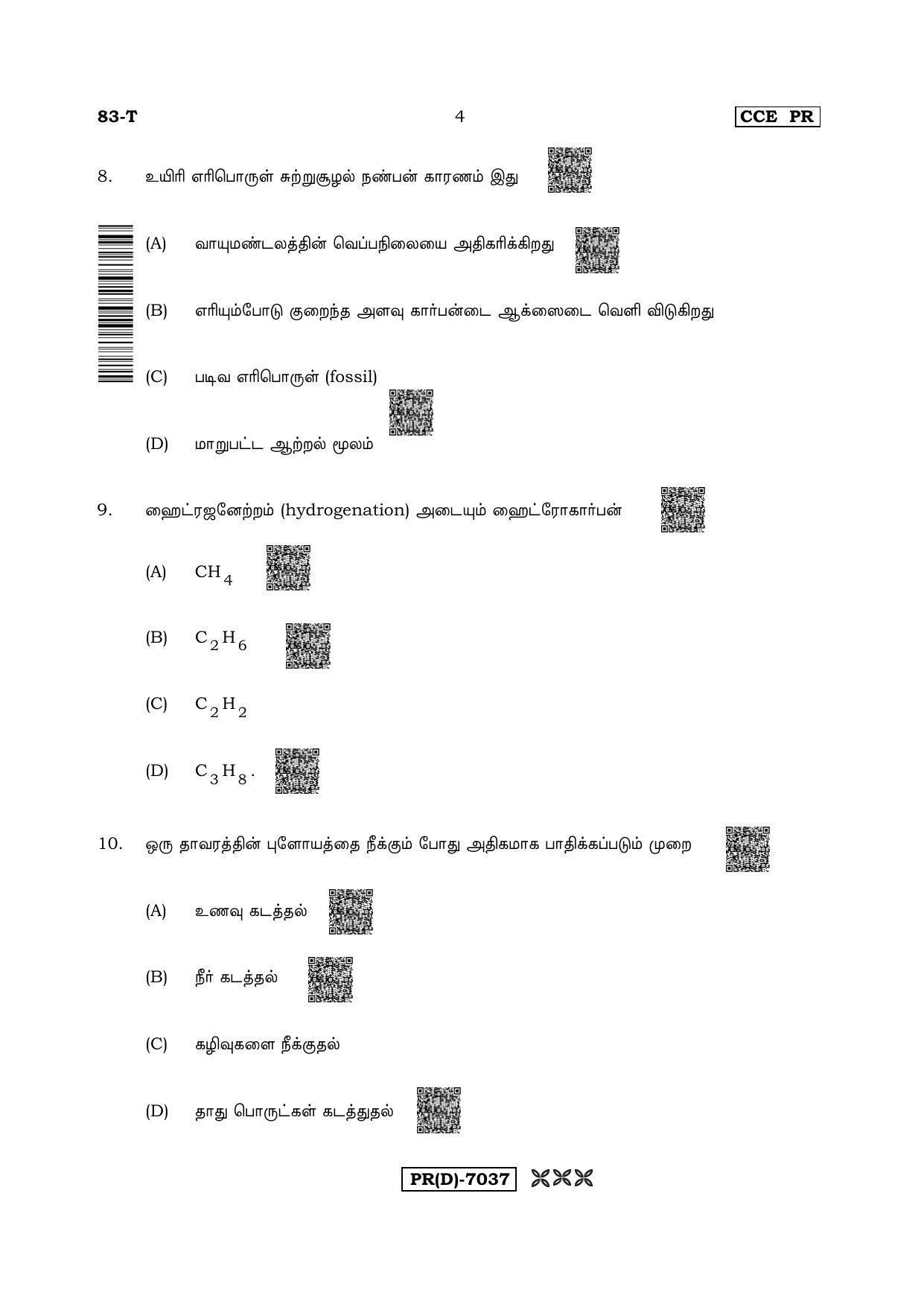 Karnataka SSLC Science (TAMIL Medium) - 83T-D Version (Supplementary) June 2020 Question Paper - Page 4