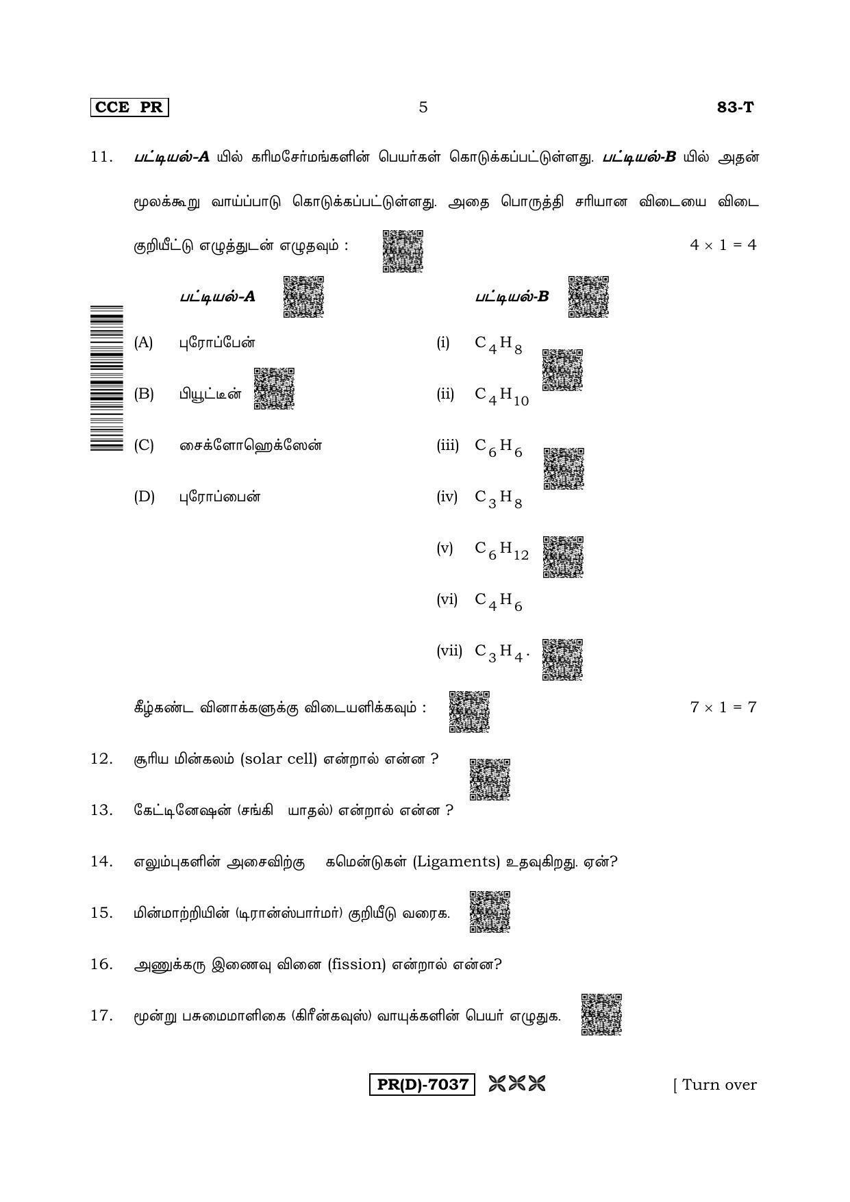 Karnataka SSLC Science (TAMIL Medium) - 83T-D Version (Supplementary) June 2020 Question Paper - Page 5