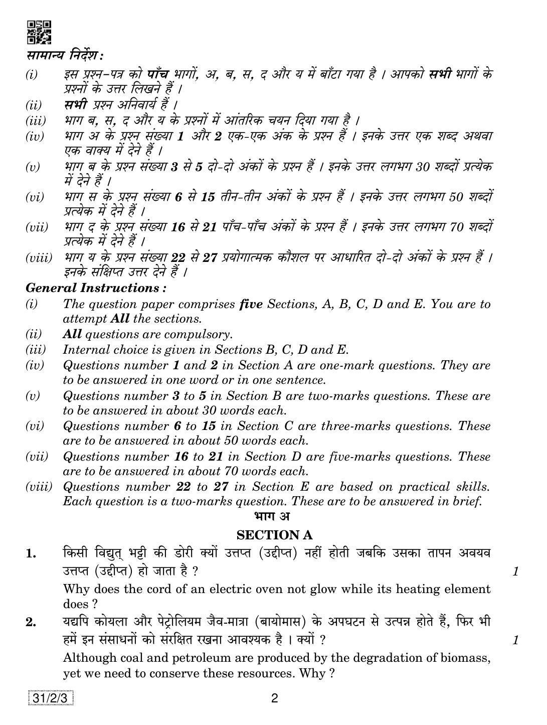 CBSE Class 10 31-2-3 SCIENCE 2019 Question Paper - Page 2