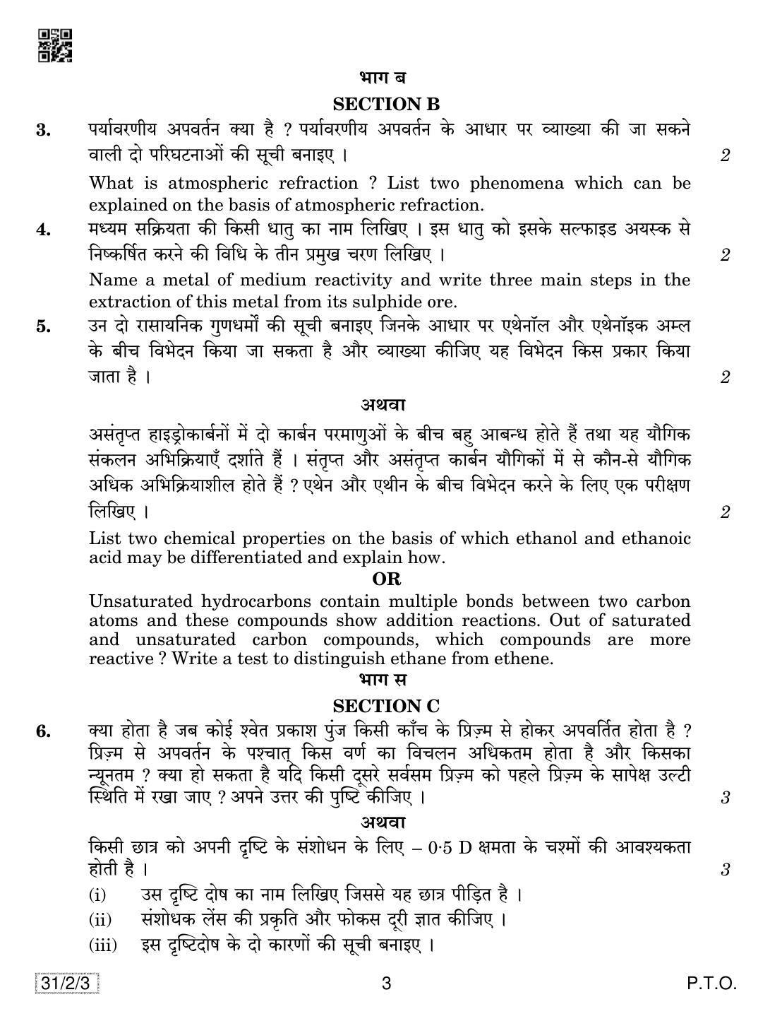 CBSE Class 10 31-2-3 SCIENCE 2019 Question Paper - Page 3