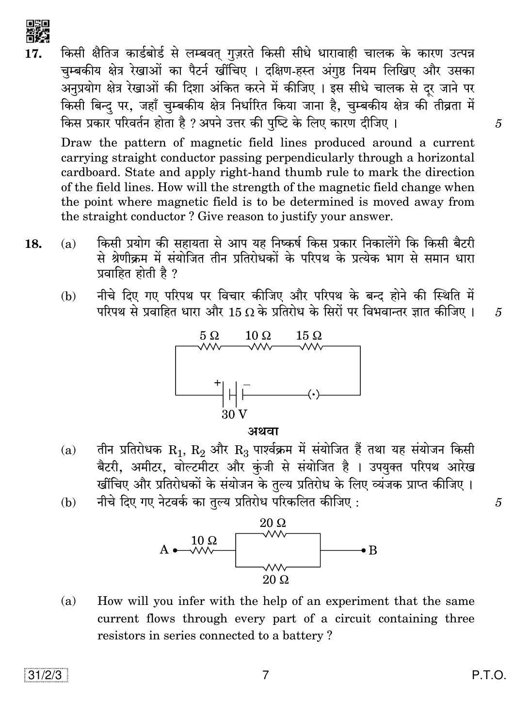 CBSE Class 10 31-2-3 SCIENCE 2019 Question Paper - Page 7